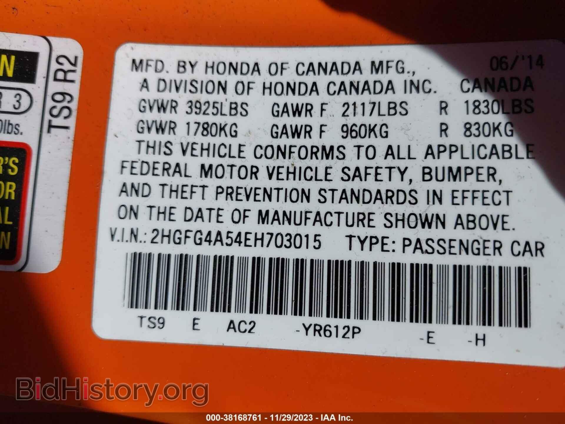 2014 HONDA CIVIC - VIN: 2HGFG4A54EH703015 - Фото 9
