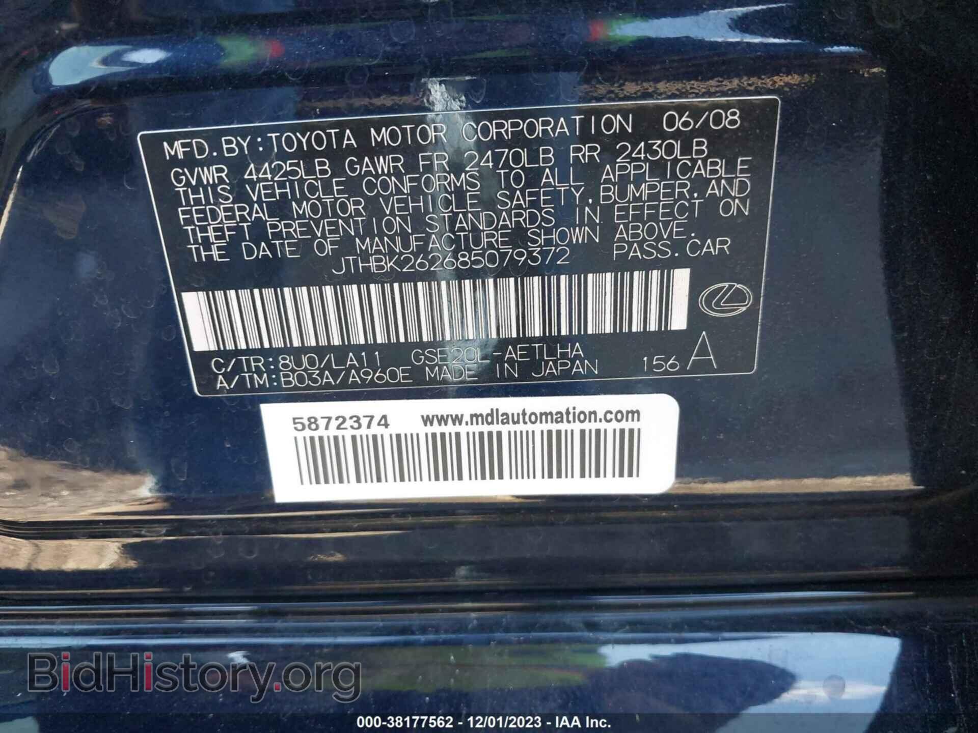 2008 LEXUS IS 250 - VIN: JTHBK262685079372 - Фото 9
