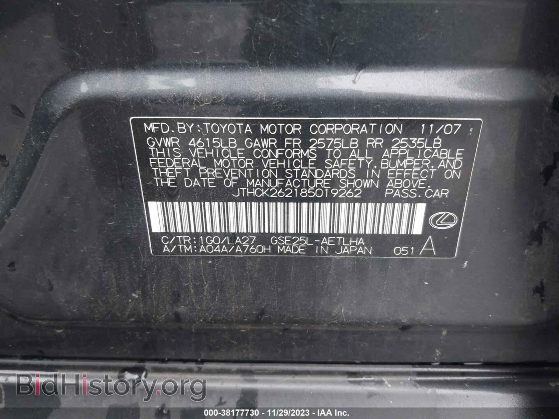 2008 LEXUS IS 250 - VIN: JTHCK262185019262 - Фото 9
