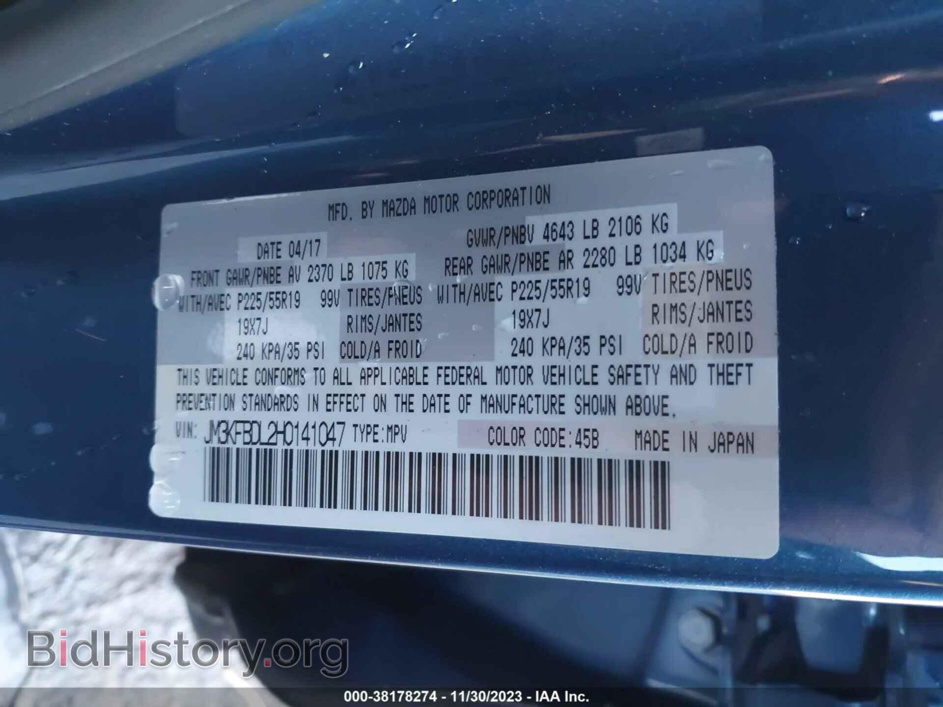 2017 MAZDA CX-5 - VIN: JM3KFBDL2H0141047 - Фото 9