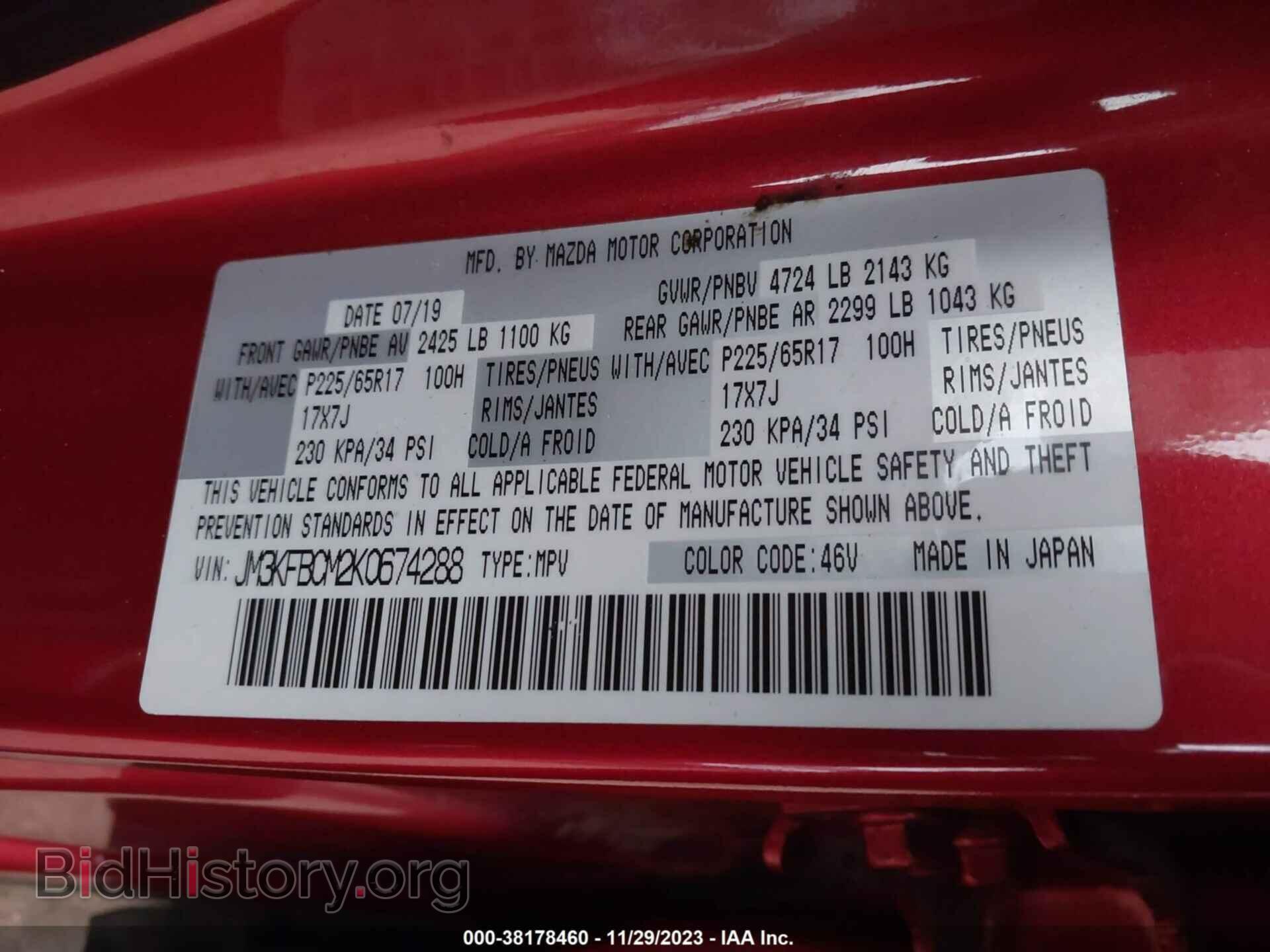 2019 MAZDA CX-5 - VIN: JM3KFBCM2K0674288 - Фото 9