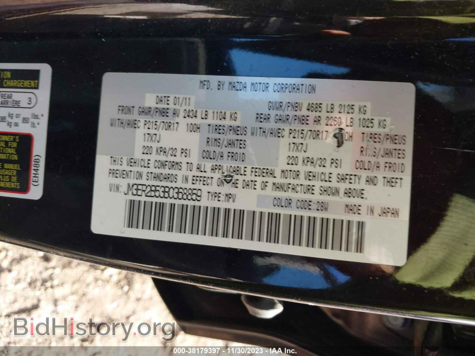 2011 MAZDA CX-7 - VIN: JM3ER2B53B0368859 - Фото 9
