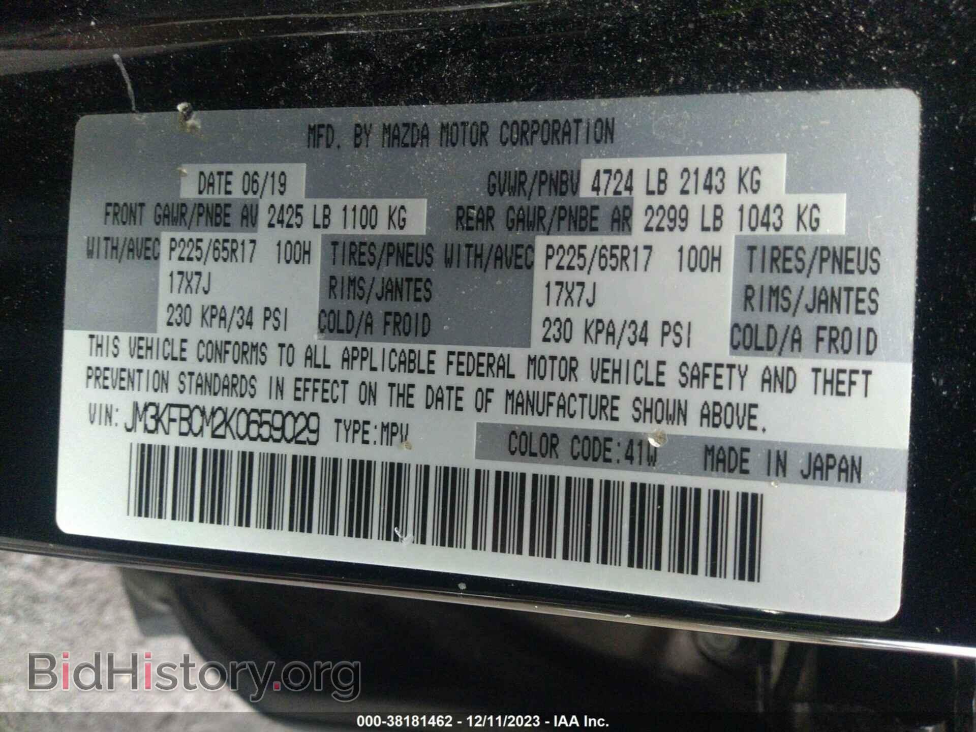 2019 MAZDA CX-5 - VIN: JM3KFBCM2K0659029 - Фото 9