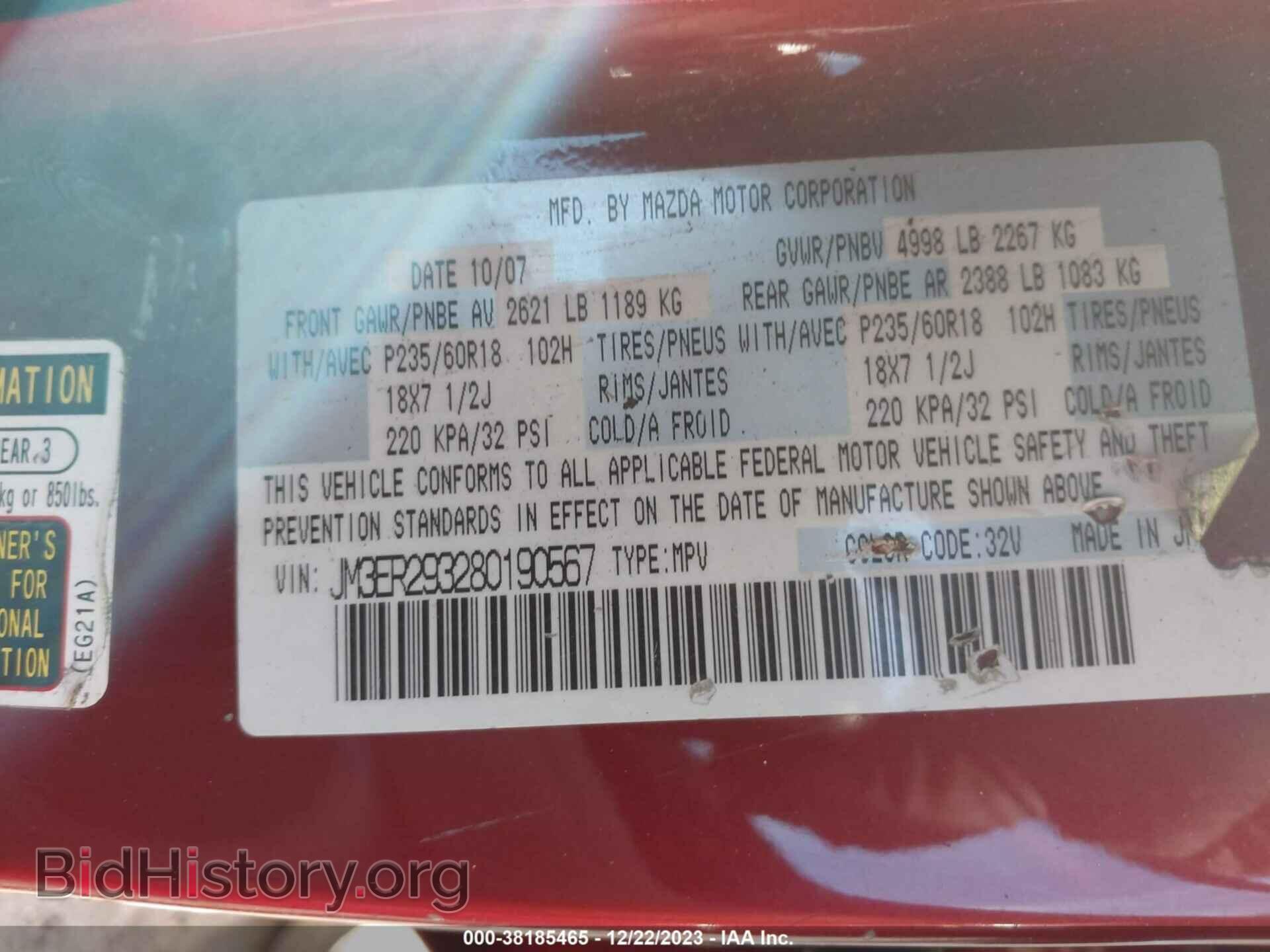 2008 MAZDA CX-7 - VIN: JM3ER293280190567 - Фото 9