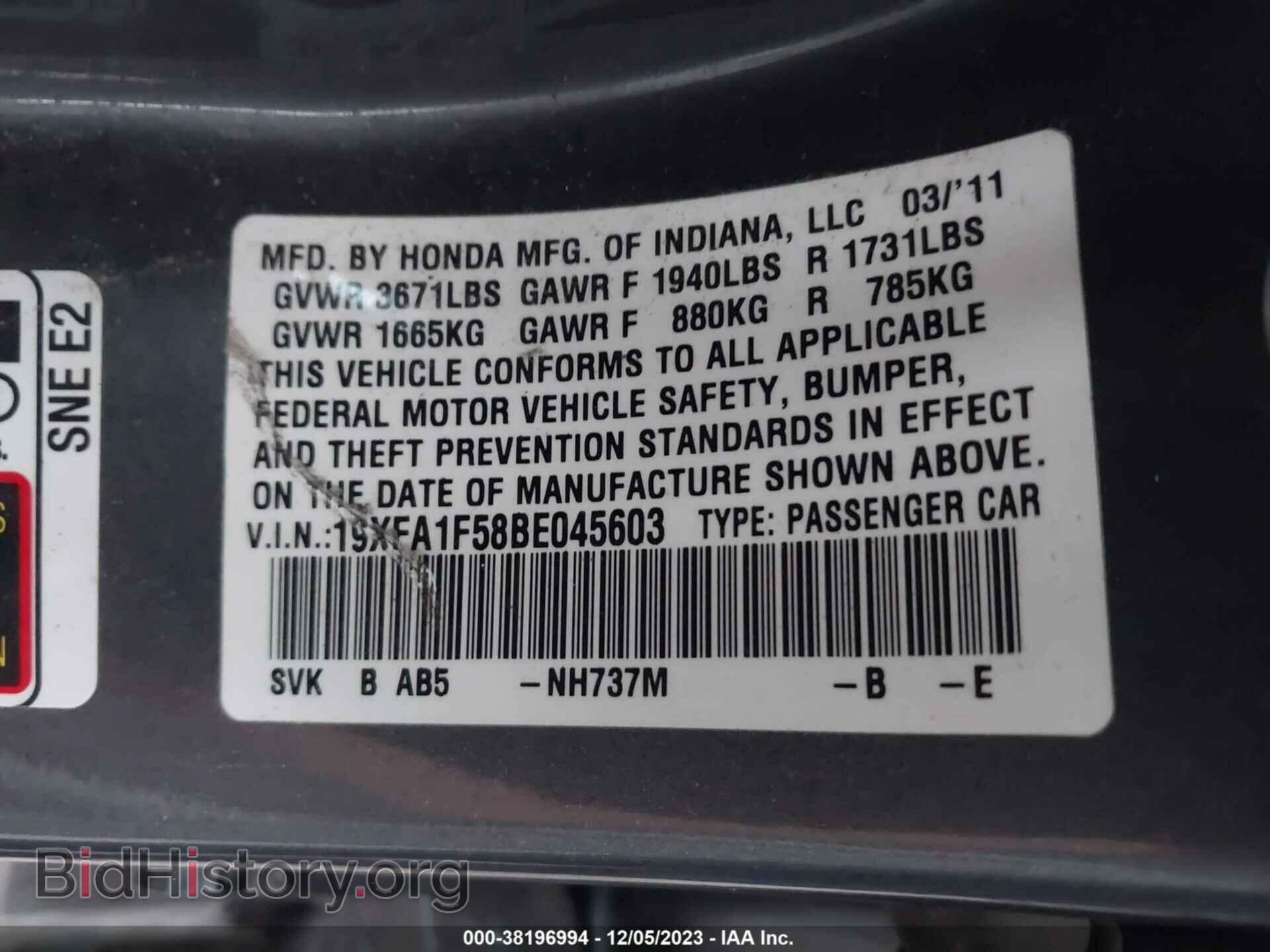 2011 HONDA CIVIC - VIN: 19XFA1F58BE045603 - Фото 9