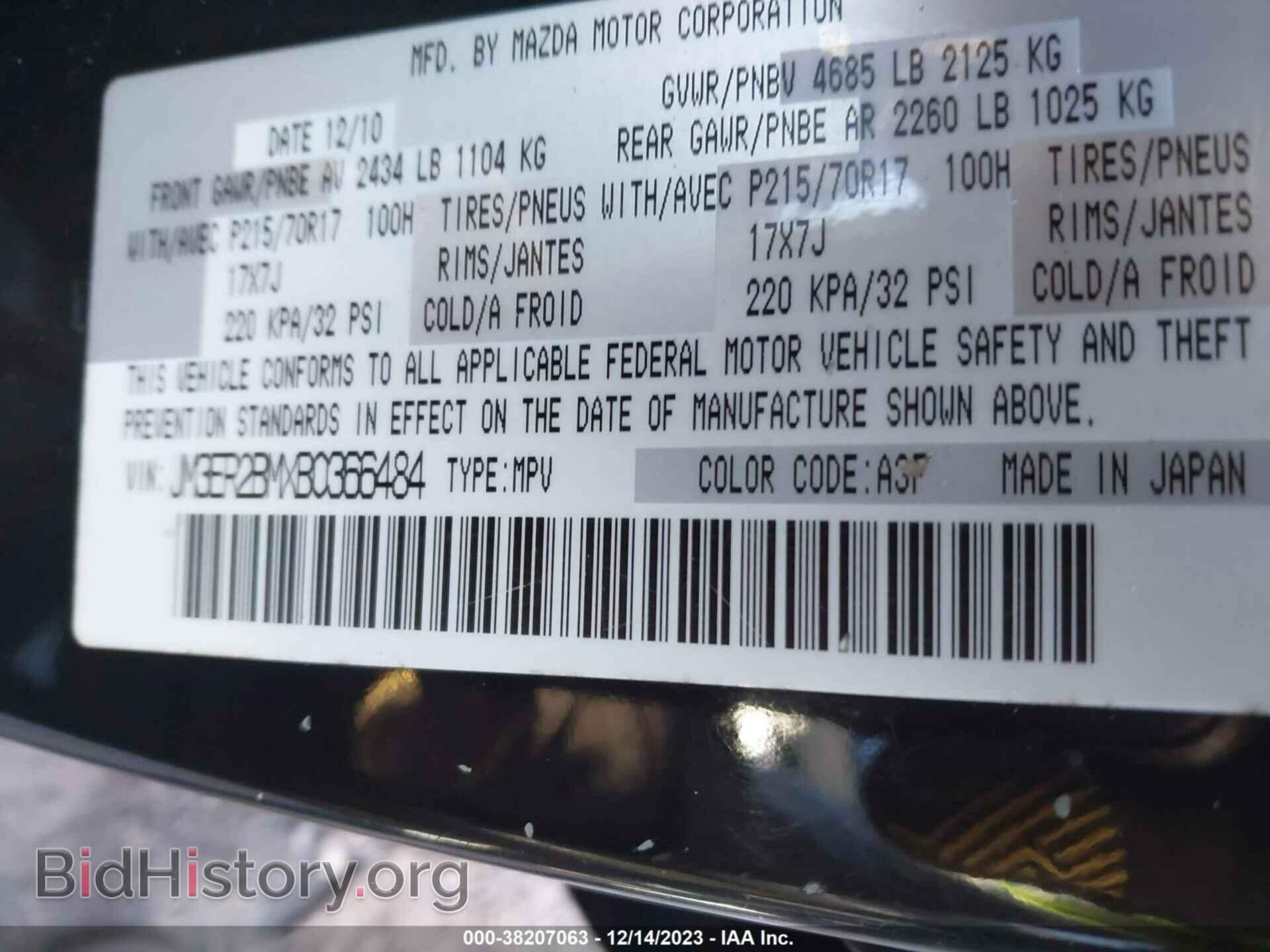2011 MAZDA CX-7 - VIN: JM3ER2BMXB0366484 - Фото 9