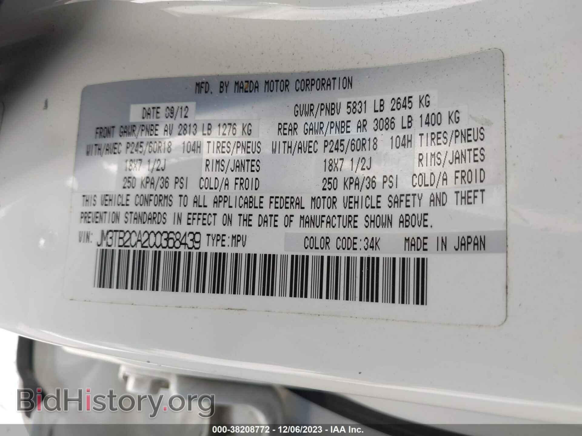 2012 MAZDA CX-9 - VIN: JM3TB2CA2C0368439 - Фото 9
