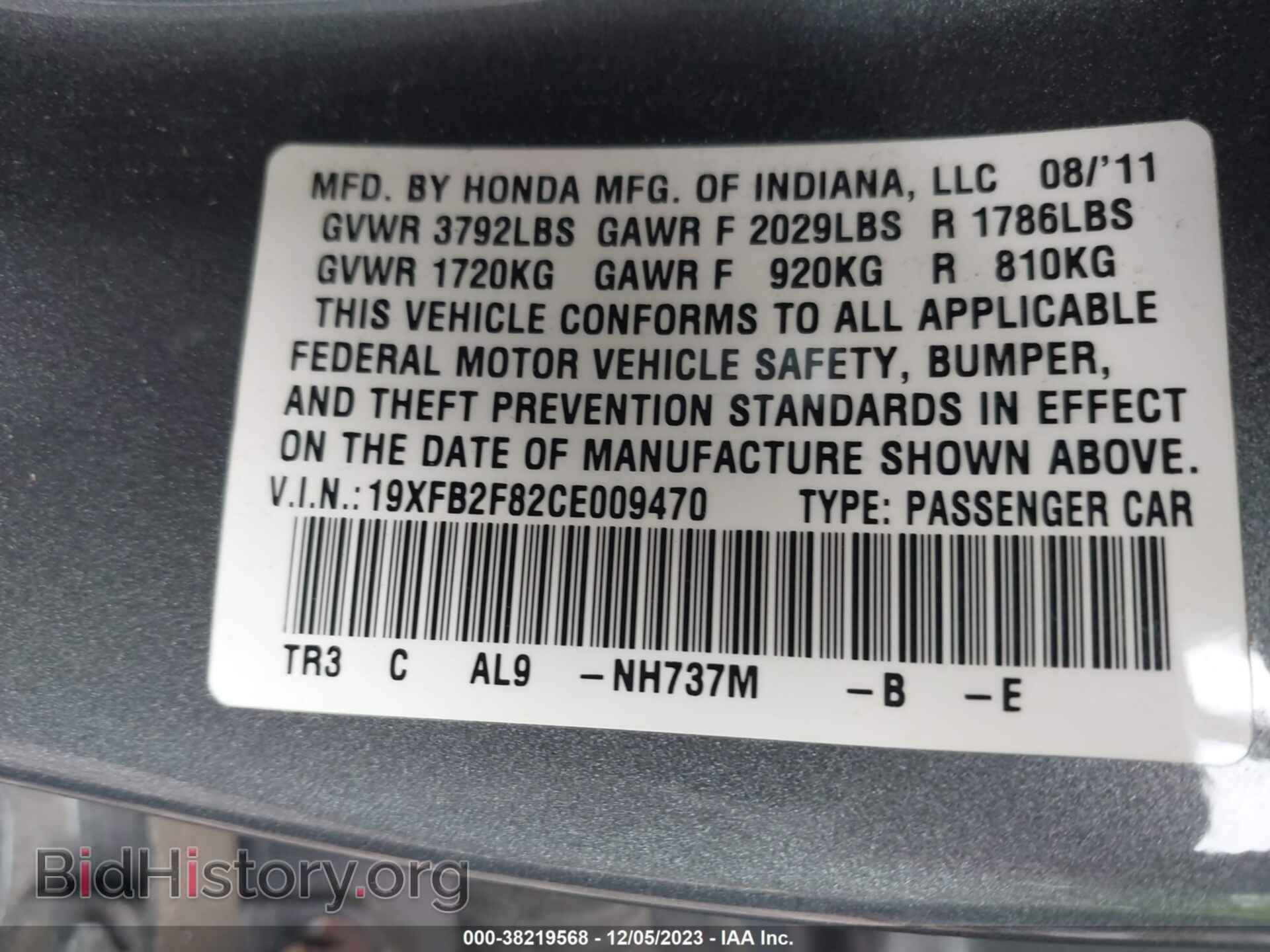 2012 HONDA CIVIC - VIN: 19XFB2F82CE009470 - Фото 9