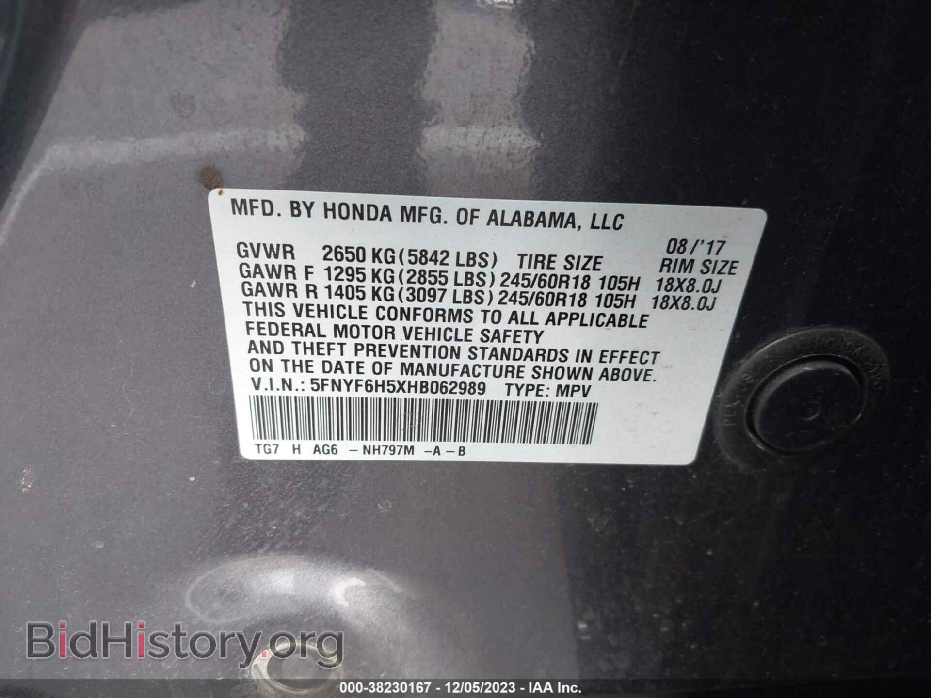 2017 HONDA PILOT - VIN: 5FNYF6H5XHB062989 - Фото 9