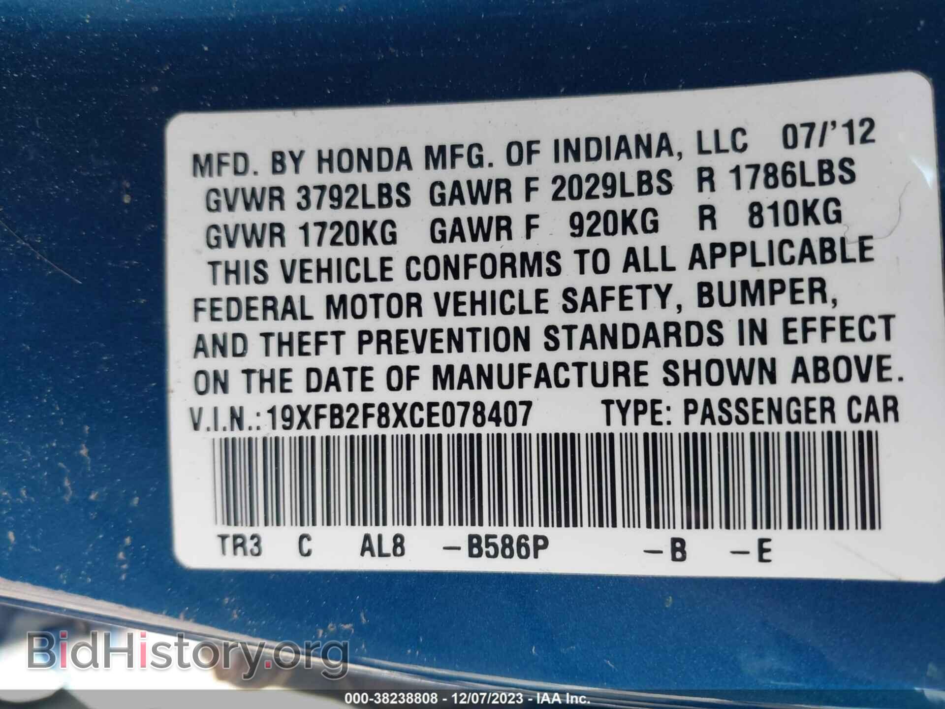 2012 HONDA CIVIC - VIN: 19XFB2F8XCE078407 - Фото 9