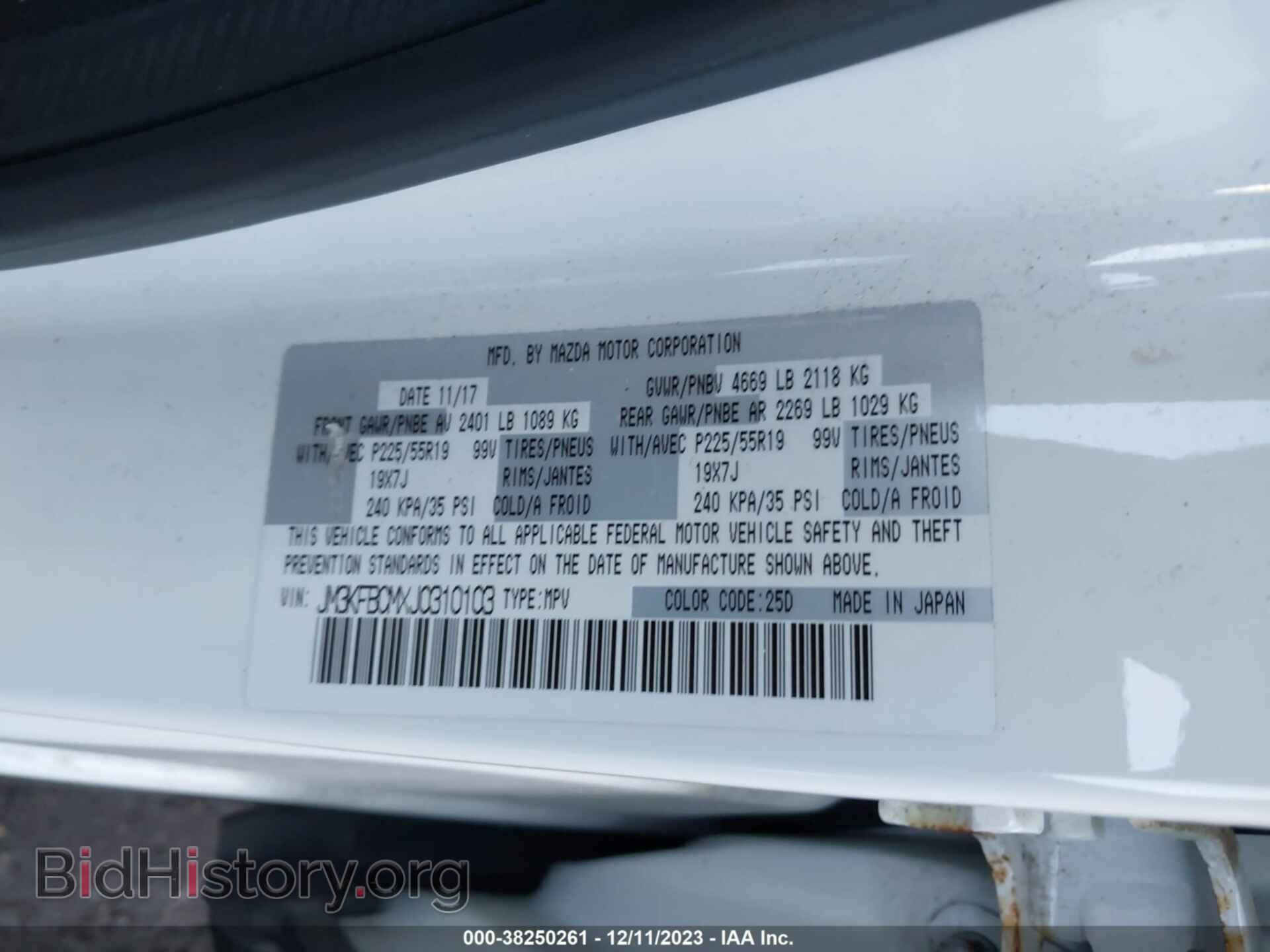 2018 MAZDA CX-5 - VIN: JM3KFBCMXJ0310103 - Фото 9