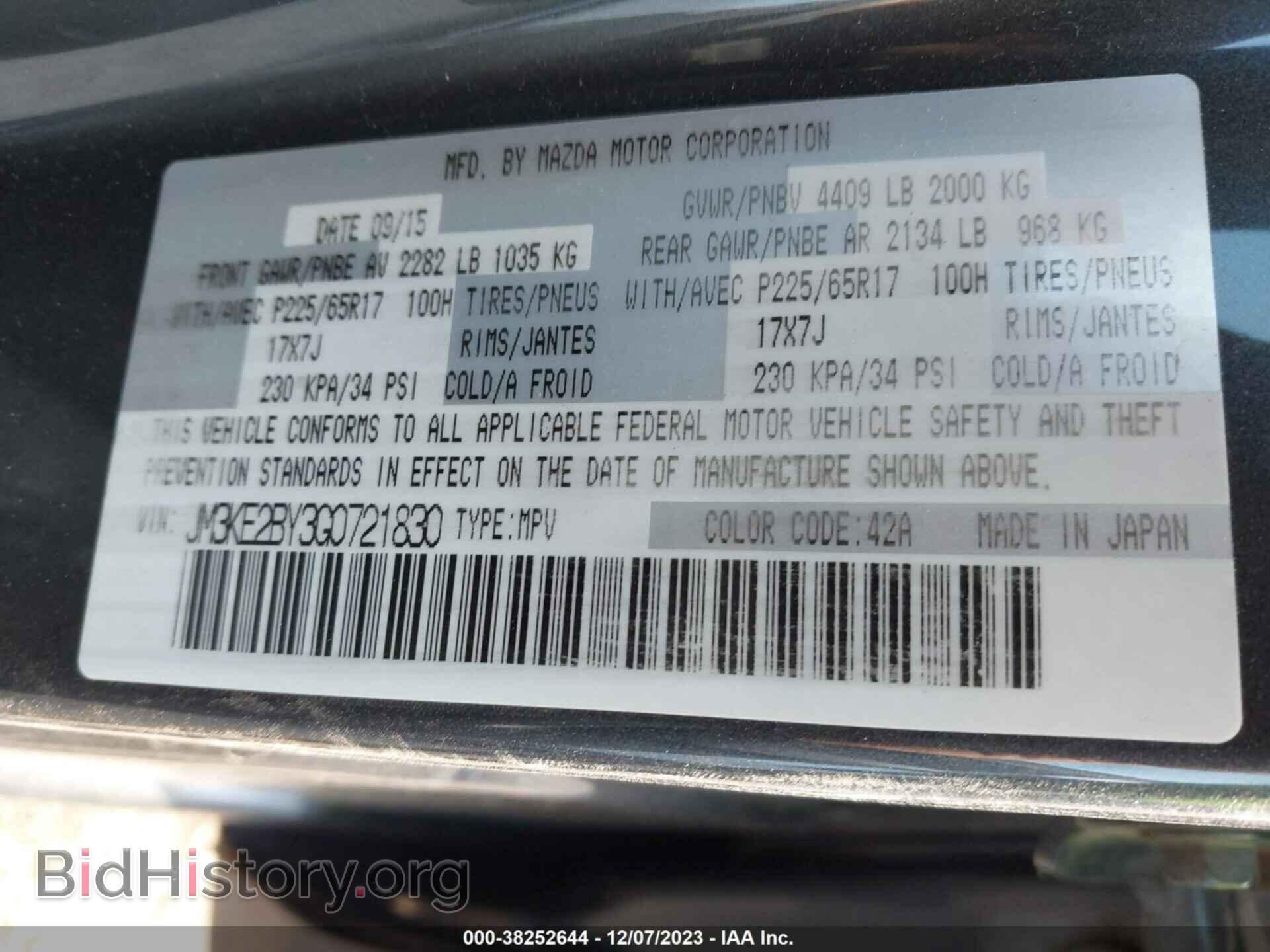 2016 MAZDA CX-5 - VIN: JM3KE2BY3G0721830 - Фото 8