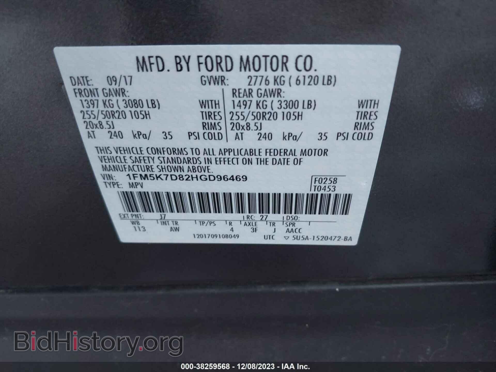 2017 FORD EXPLORER - VIN: 1FM5K7D82HGD96469 - Фото 9