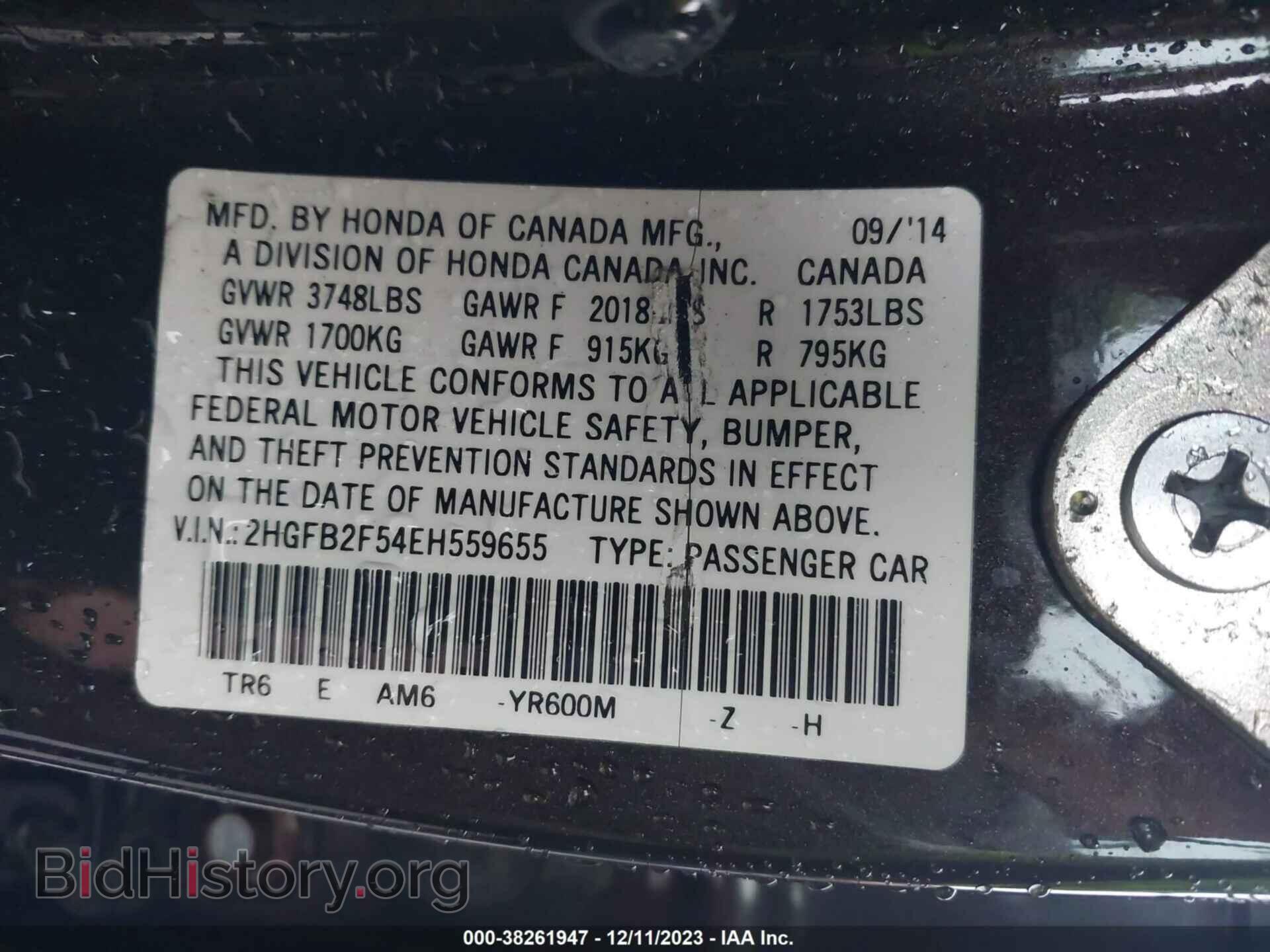 2014 HONDA CIVIC - VIN: 2HGFB2F54EH559655 - Фото 9