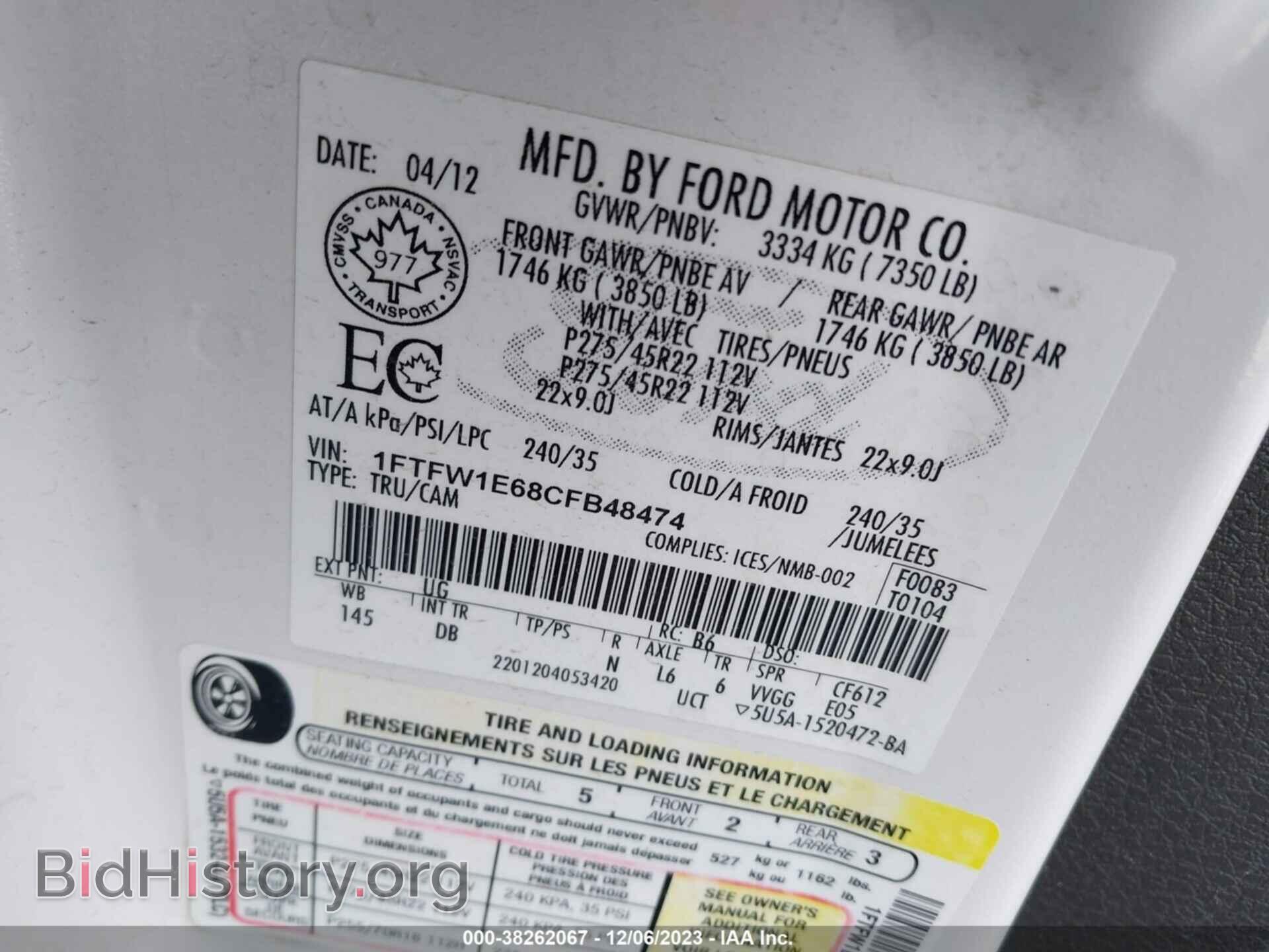 2012 FORD F-150 - VIN: 1FTFW1E68CFB48474 - Photo 9