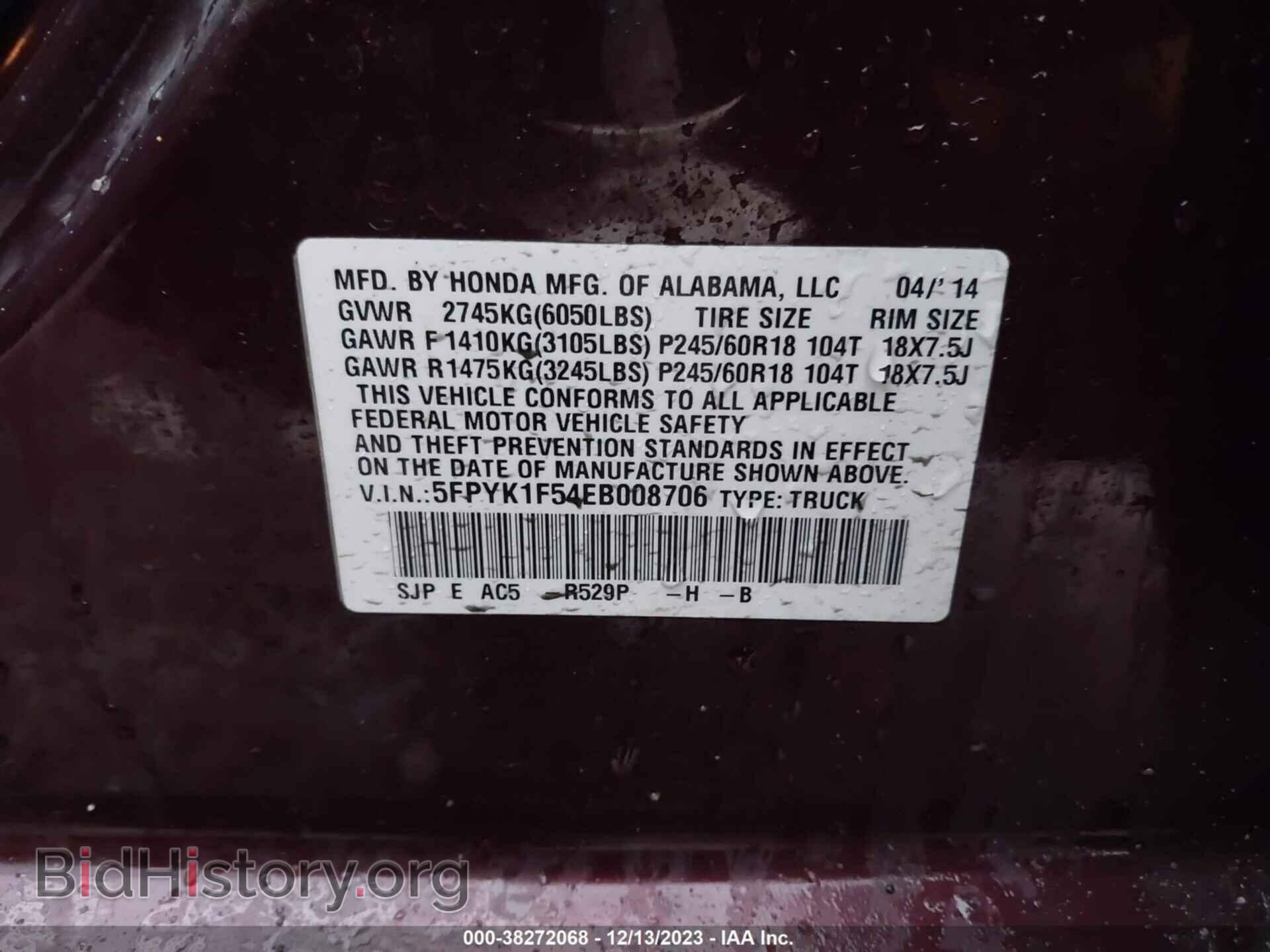 2014 HONDA RIDGELINE - VIN: 5FPYK1F54EB008706 - Фото 9