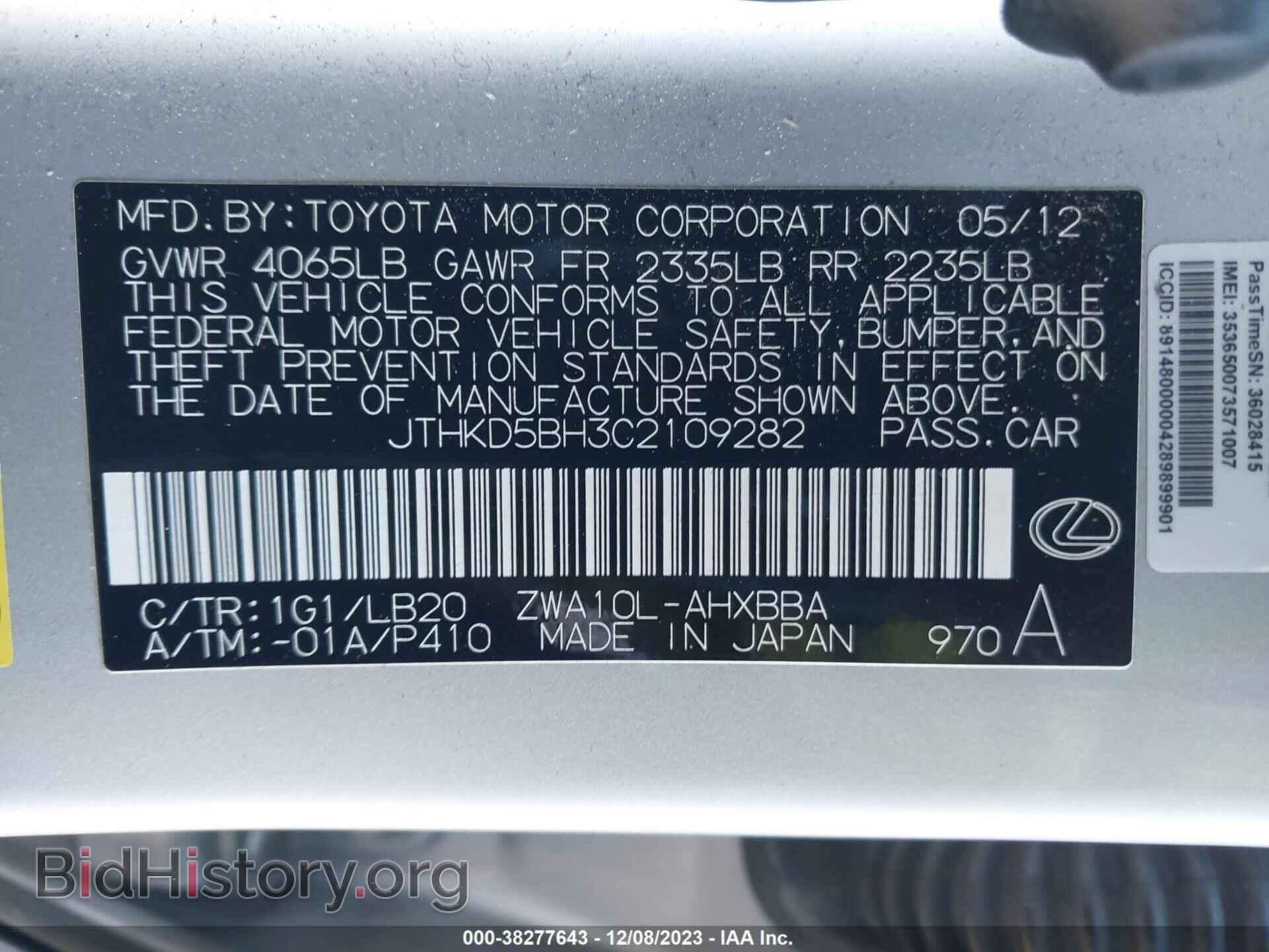 2012 LEXUS CT 200H - VIN: JTHKD5BH3C2109282 - Фото 9