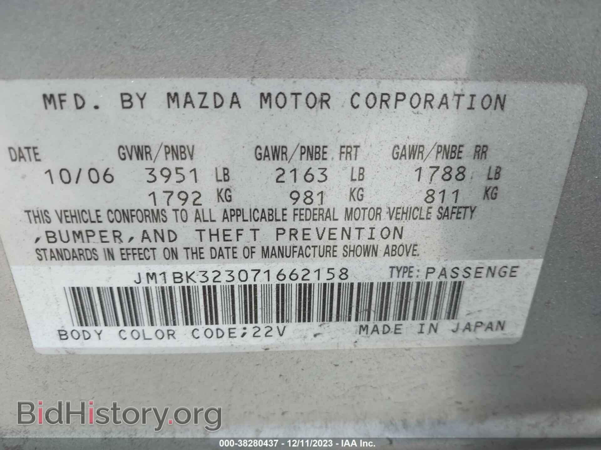 2007 MAZDA MAZDA3 - VIN: JM1BK323071662158 - Фото 9