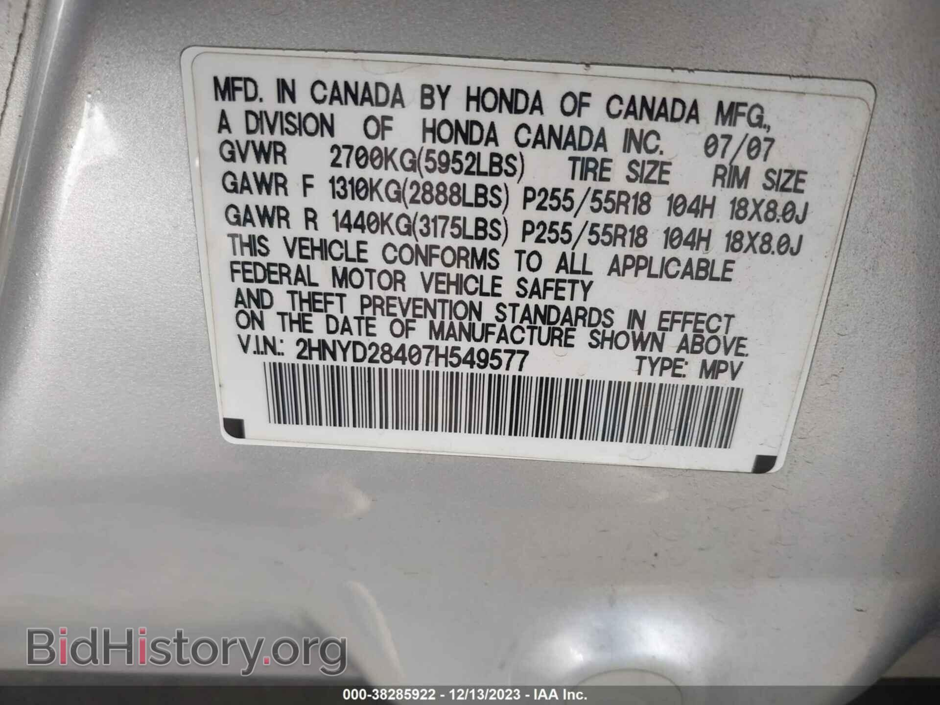 2007 ACURA MDX - VIN: 2HNYD28407H549577 - Фото 9