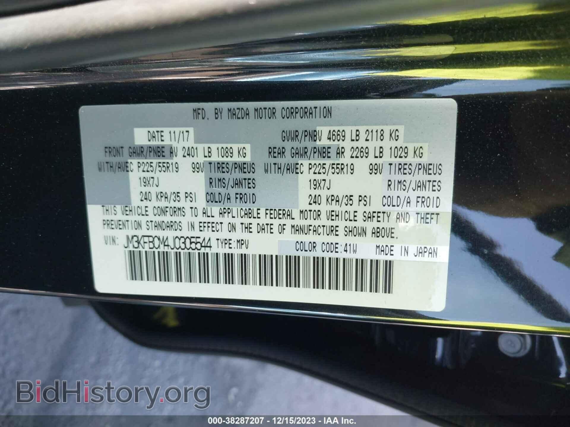 2018 MAZDA CX-5 - VIN: JM3KFBCM4J0305544 - Фото 9