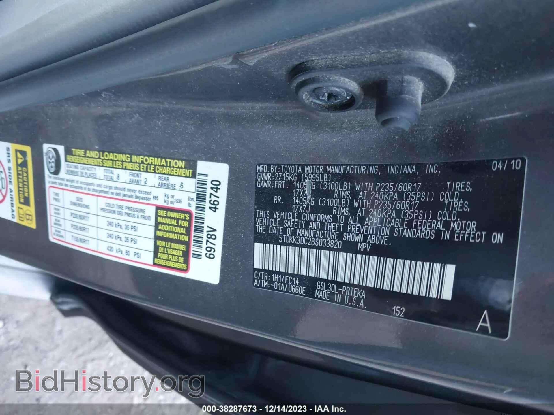 2011 TOYOTA SIENNA - VIN: 5TDKK3DC2BS033820 - Фото 9