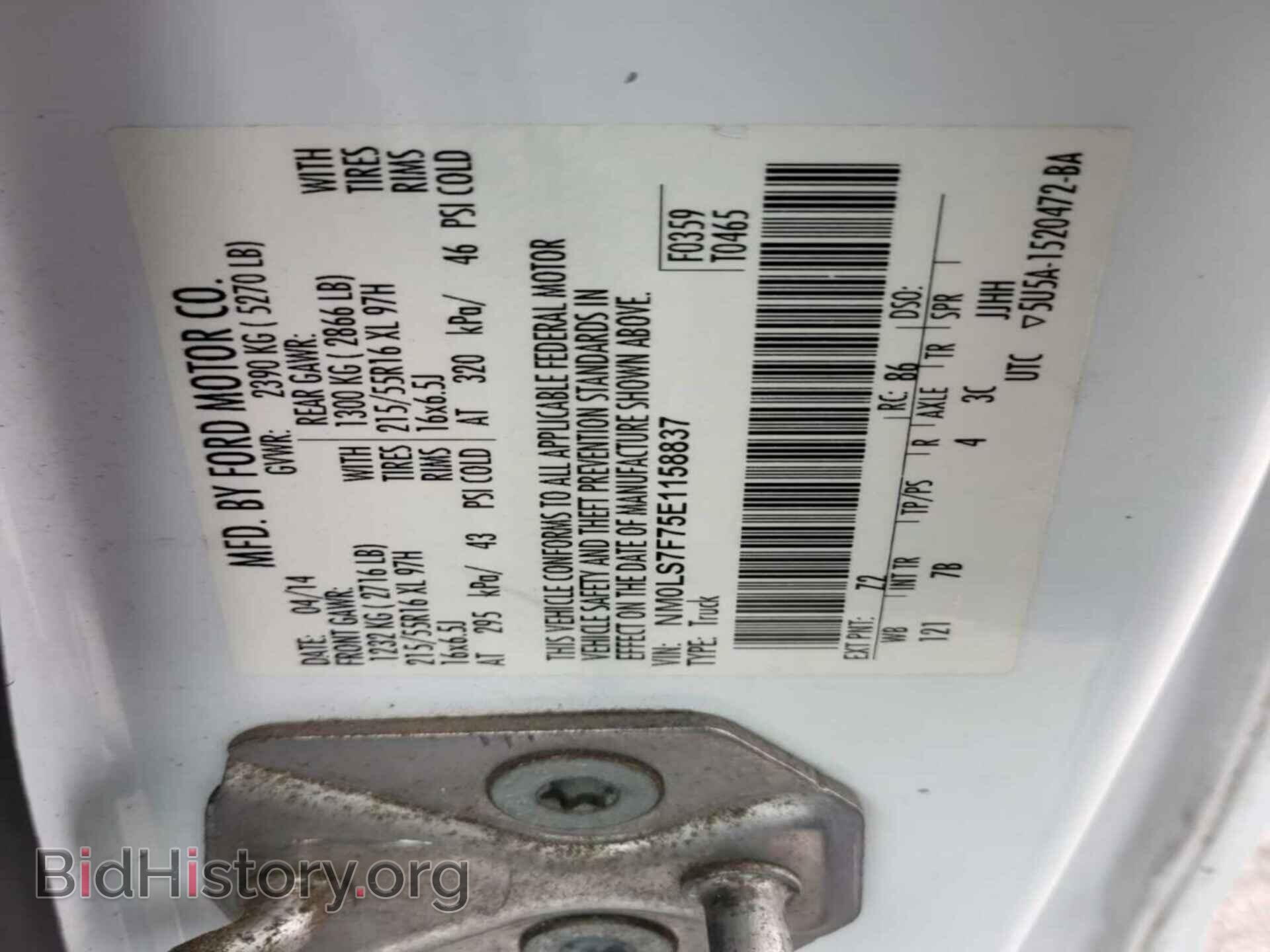 2014 FORD TRANSIT CONNECT - VIN: NM0LS7F75E1158837 - Фото 10