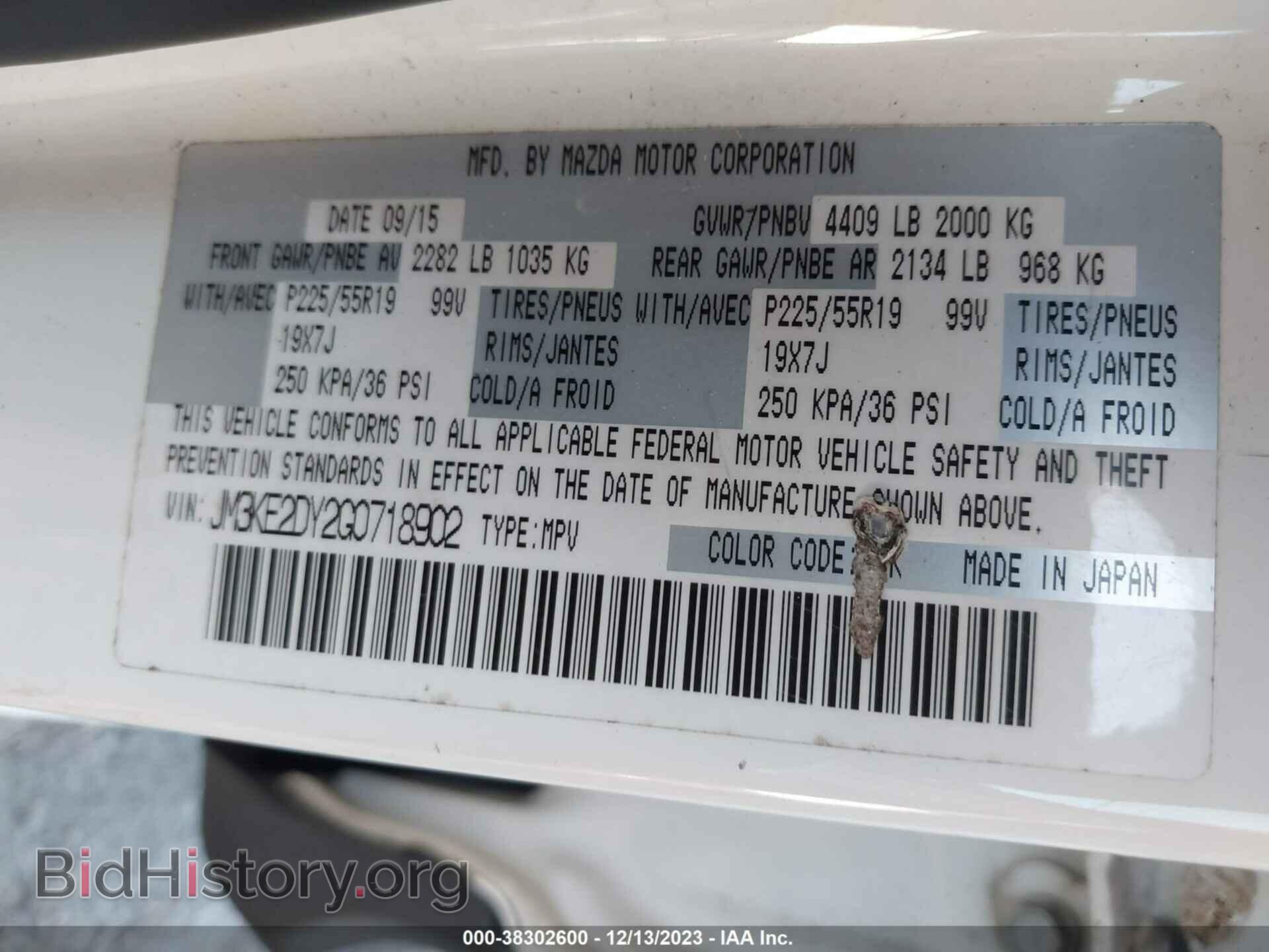 2016 MAZDA CX-5 - VIN: JM3KE2DY2G0718902 - Фото 9
