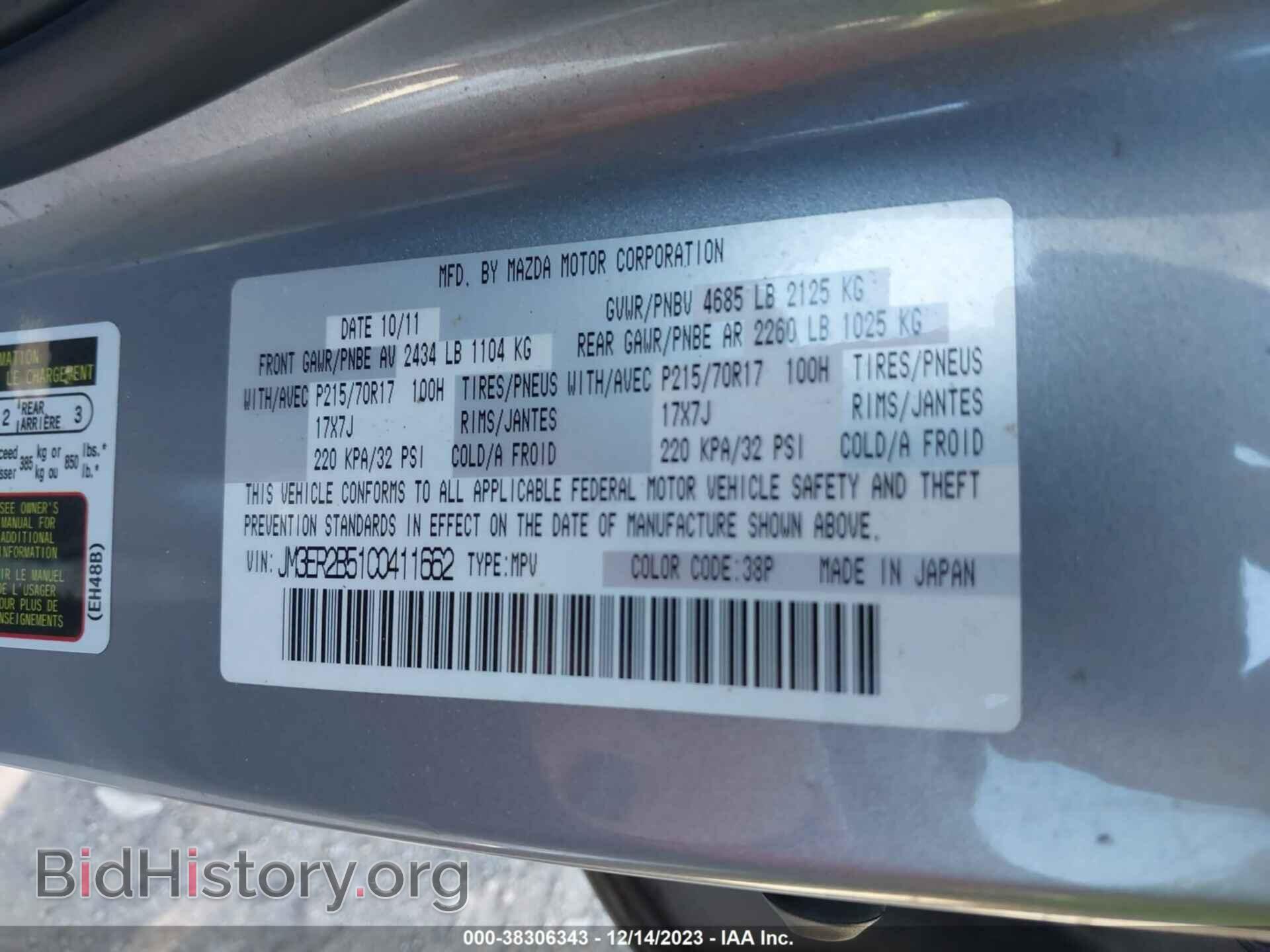 2012 MAZDA CX-7 - VIN: JM3ER2B51C0411662 - Фото 9