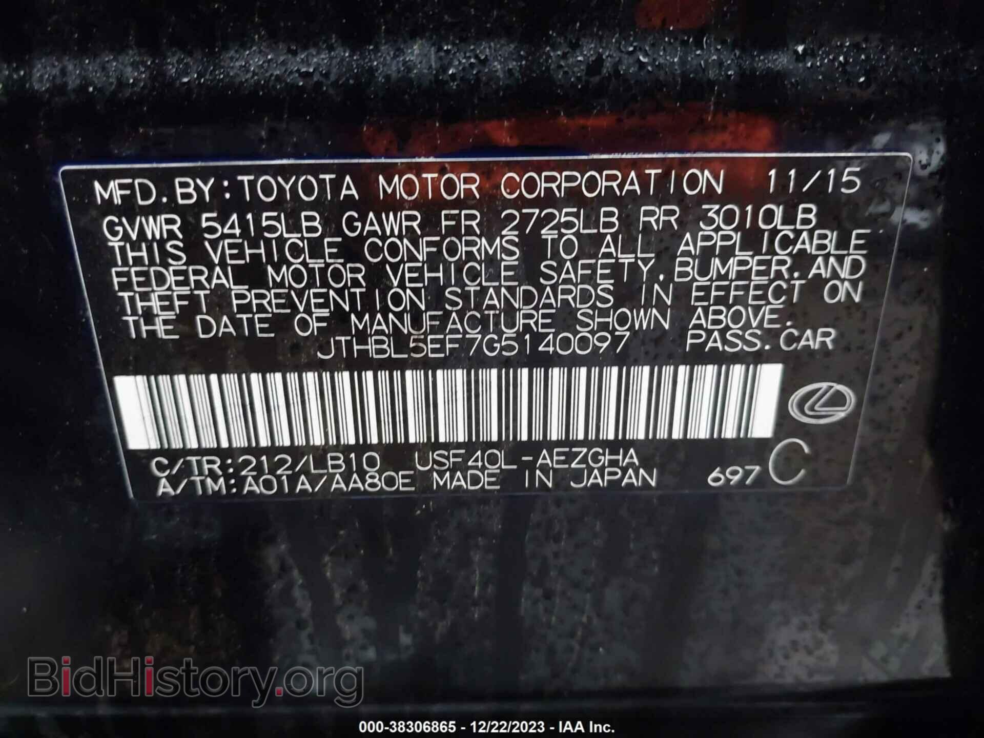 2016 LEXUS LS 460 - VIN: JTHBL5EF7G5140097 - Фото 9