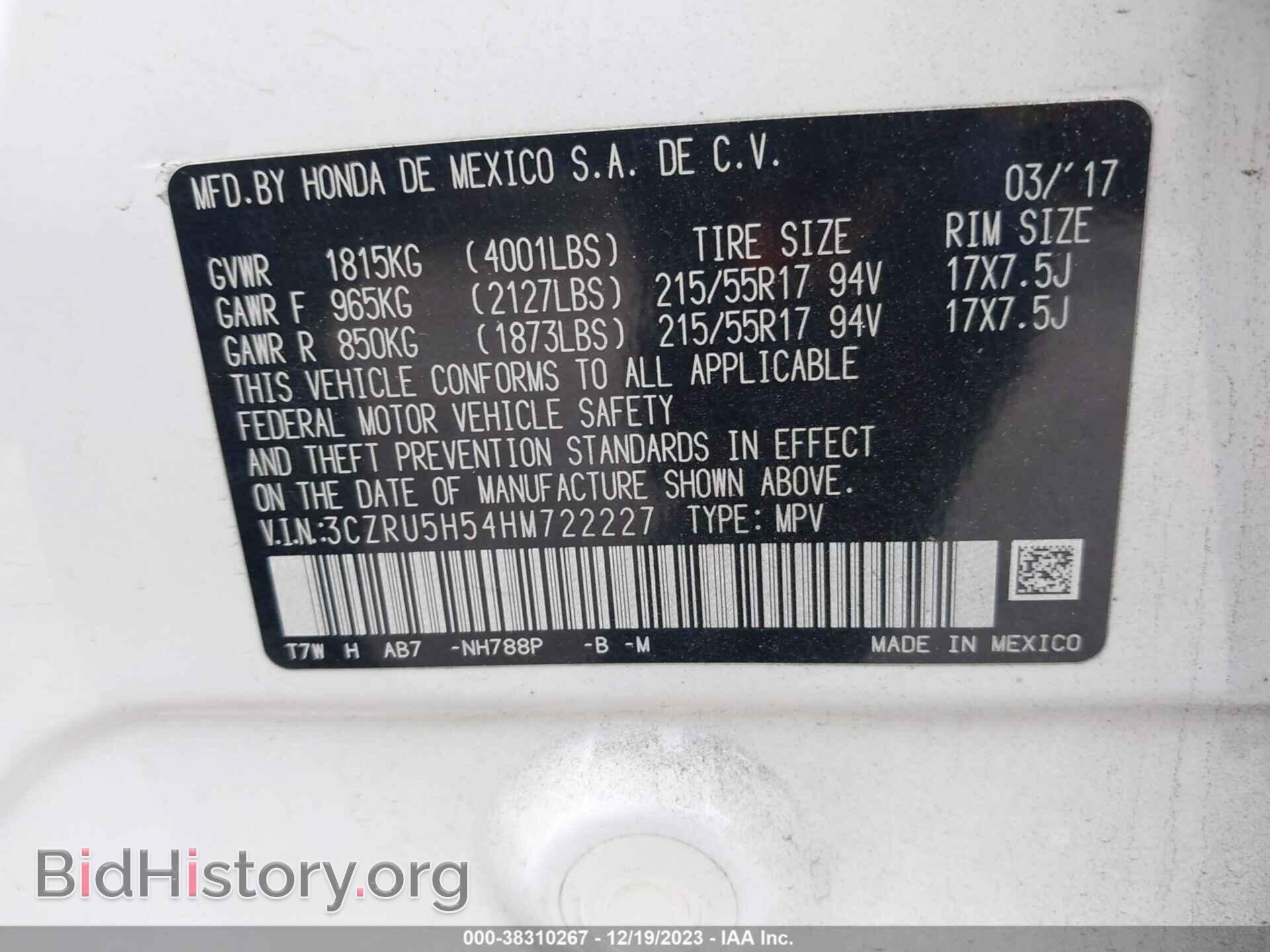 2017 HONDA HR-V - VIN: 3CZRU5H54HM722227 - Фото 9