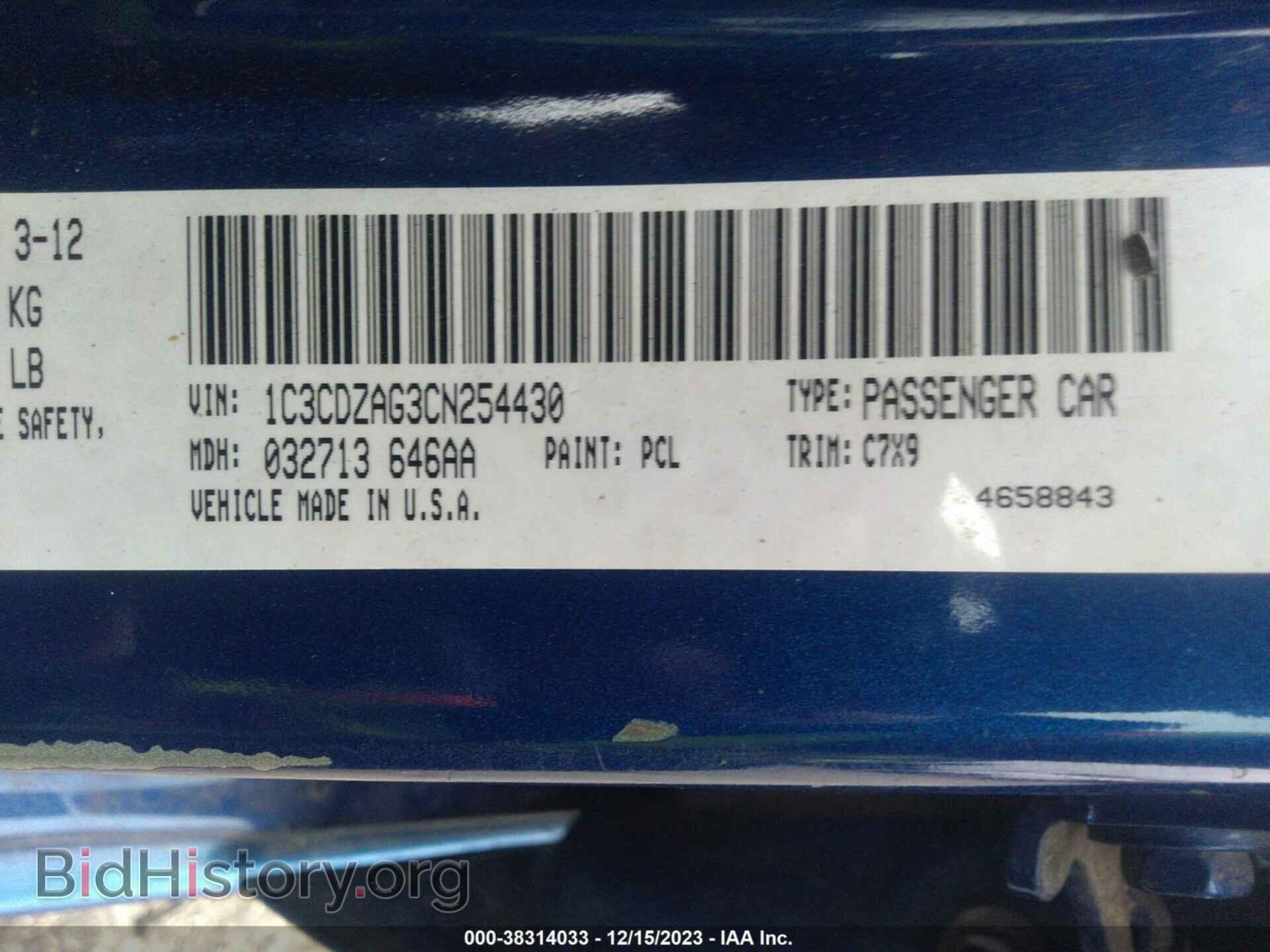 2012 DODGE AVENGER - VIN: 1C3CDZAG3CN254430 - Фото 9