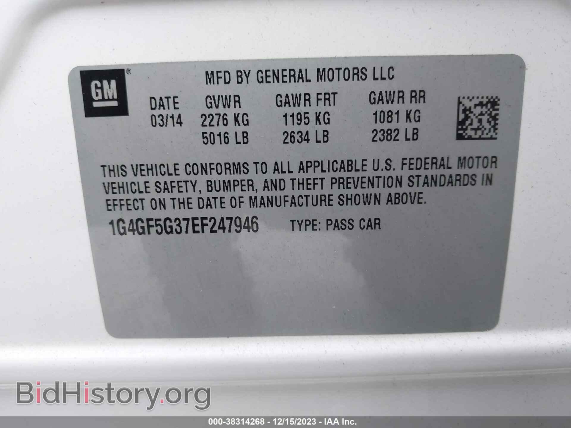 2014 BUICK LACROSSE - VIN: 1G4GF5G37EF247946 - Фото 9