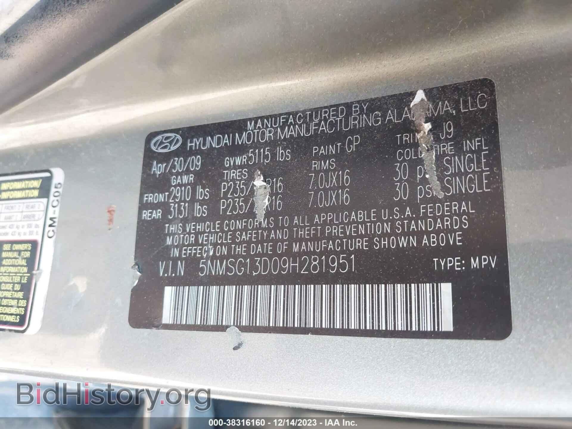 2009 HYUNDAI SANTA FE - VIN: 5NMSG13D09H281951 - Фото 9