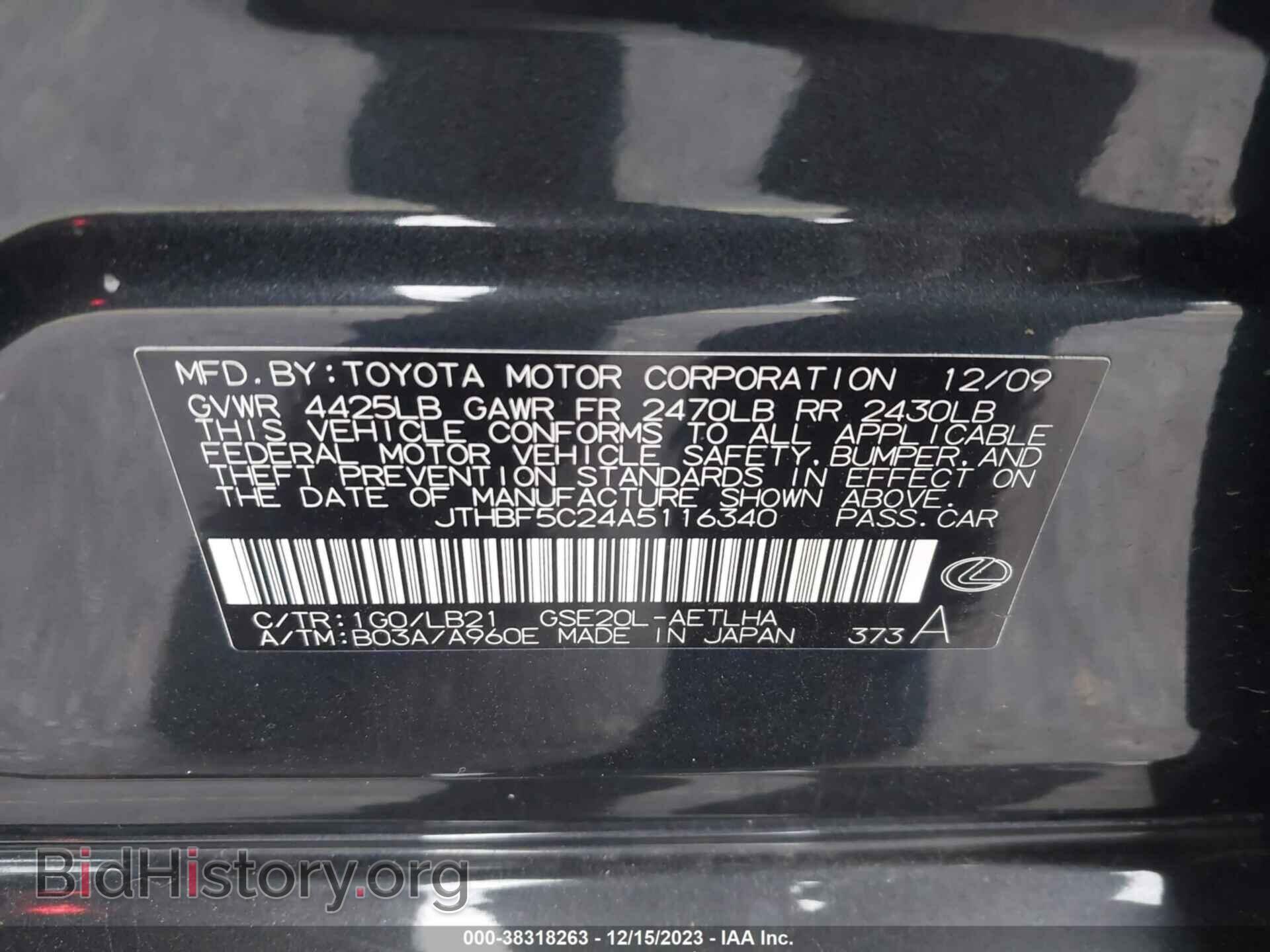 2010 LEXUS IS 250 - VIN: JTHBF5C24A5116340 - Photo 9