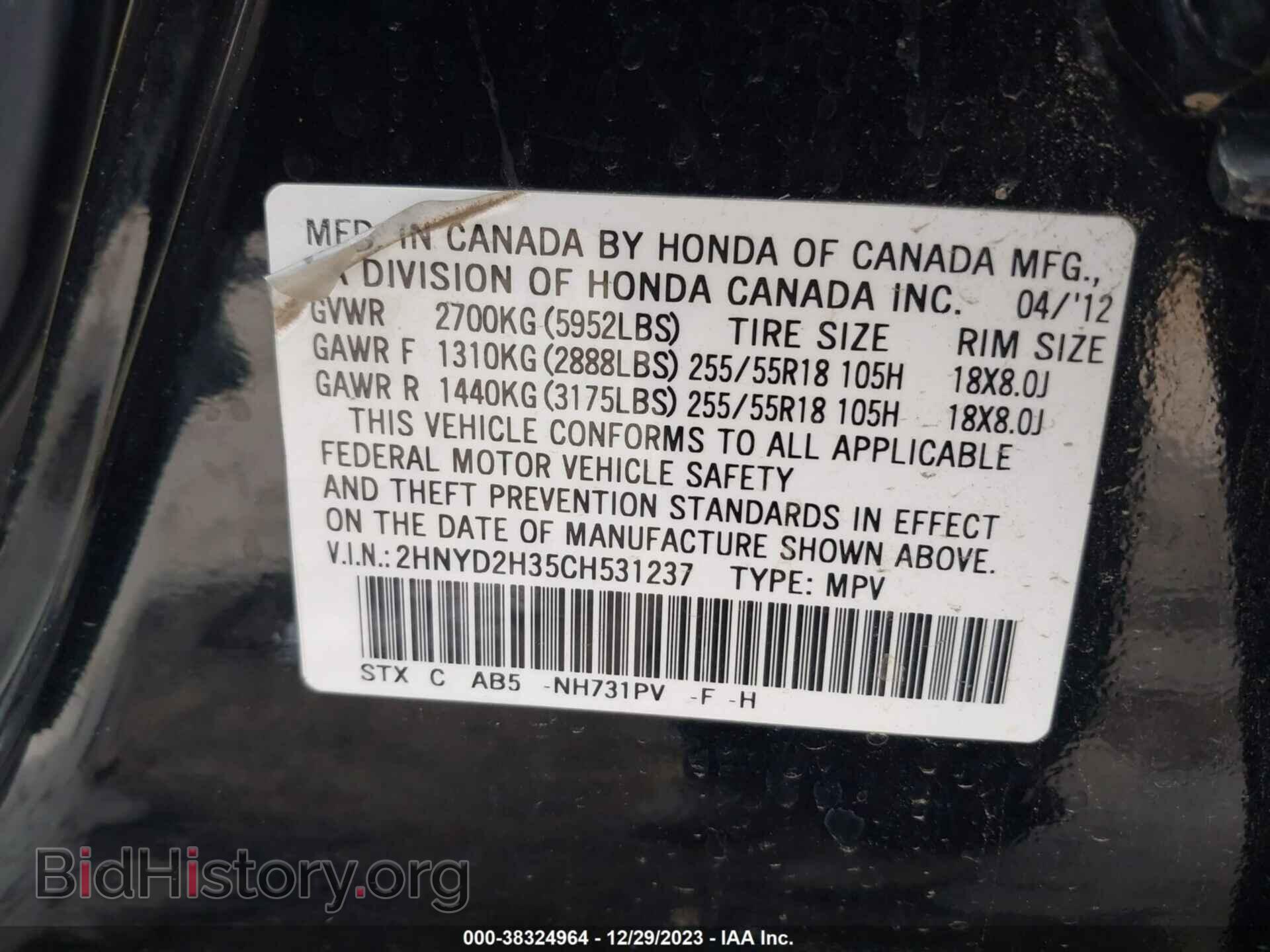 2012 ACURA MDX - VIN: 2HNYD2H35CH531237 - Фото 9