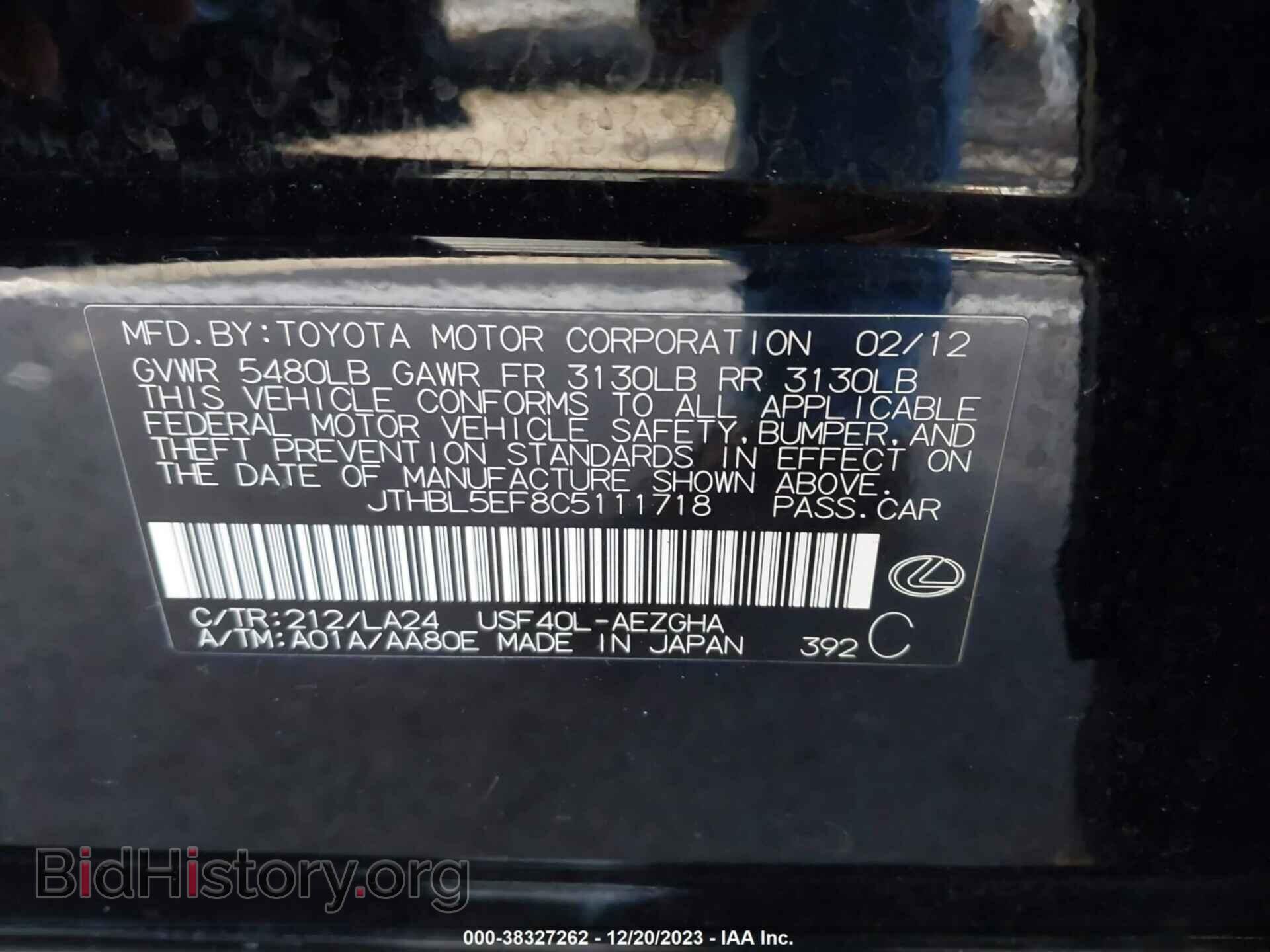 2012 LEXUS LS 460 - VIN: JTHBL5EF8C5111718 - Фото 9
