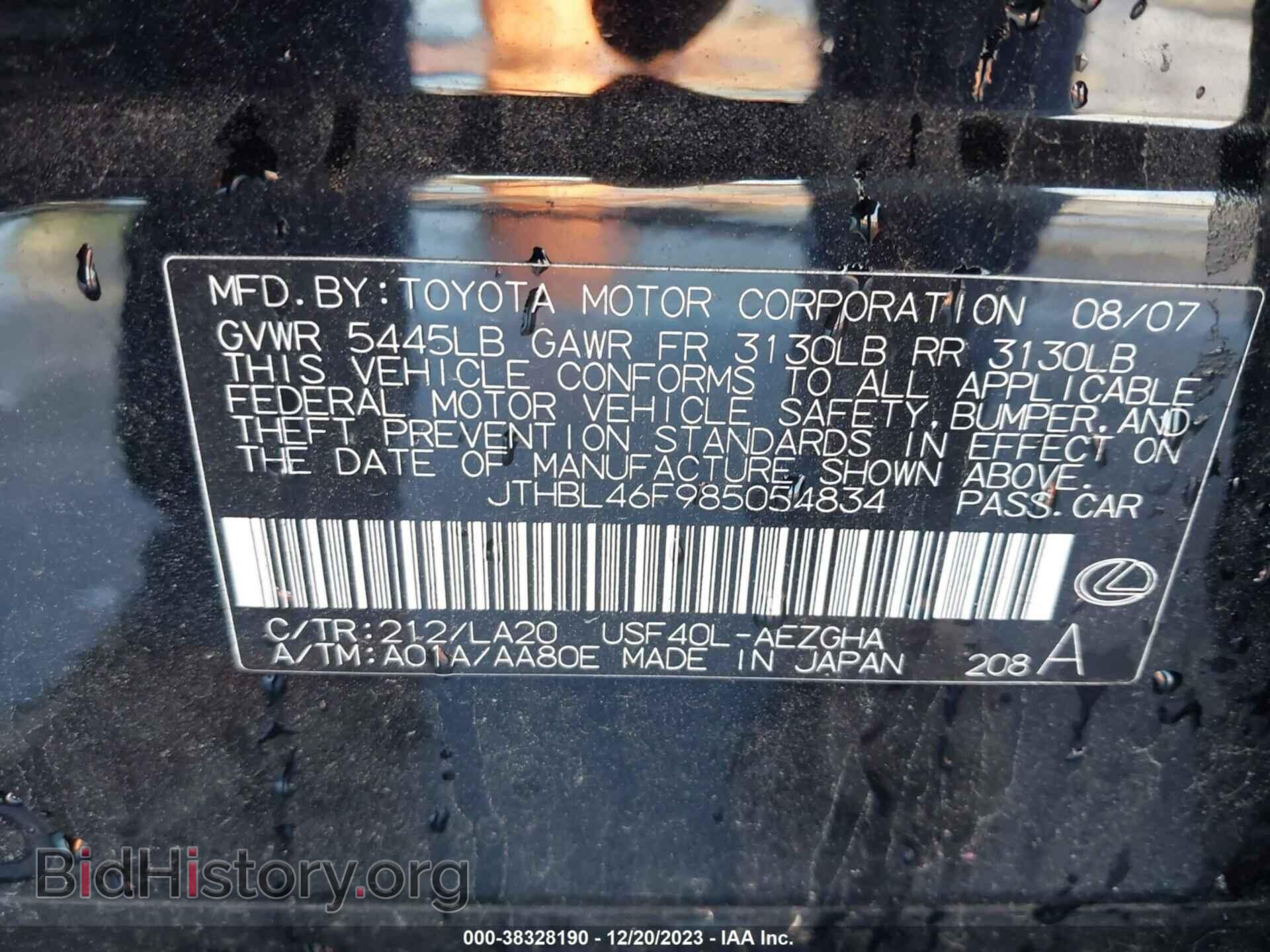 2008 LEXUS LS 460 - VIN: JTHBL46F985054834 - Фото 9