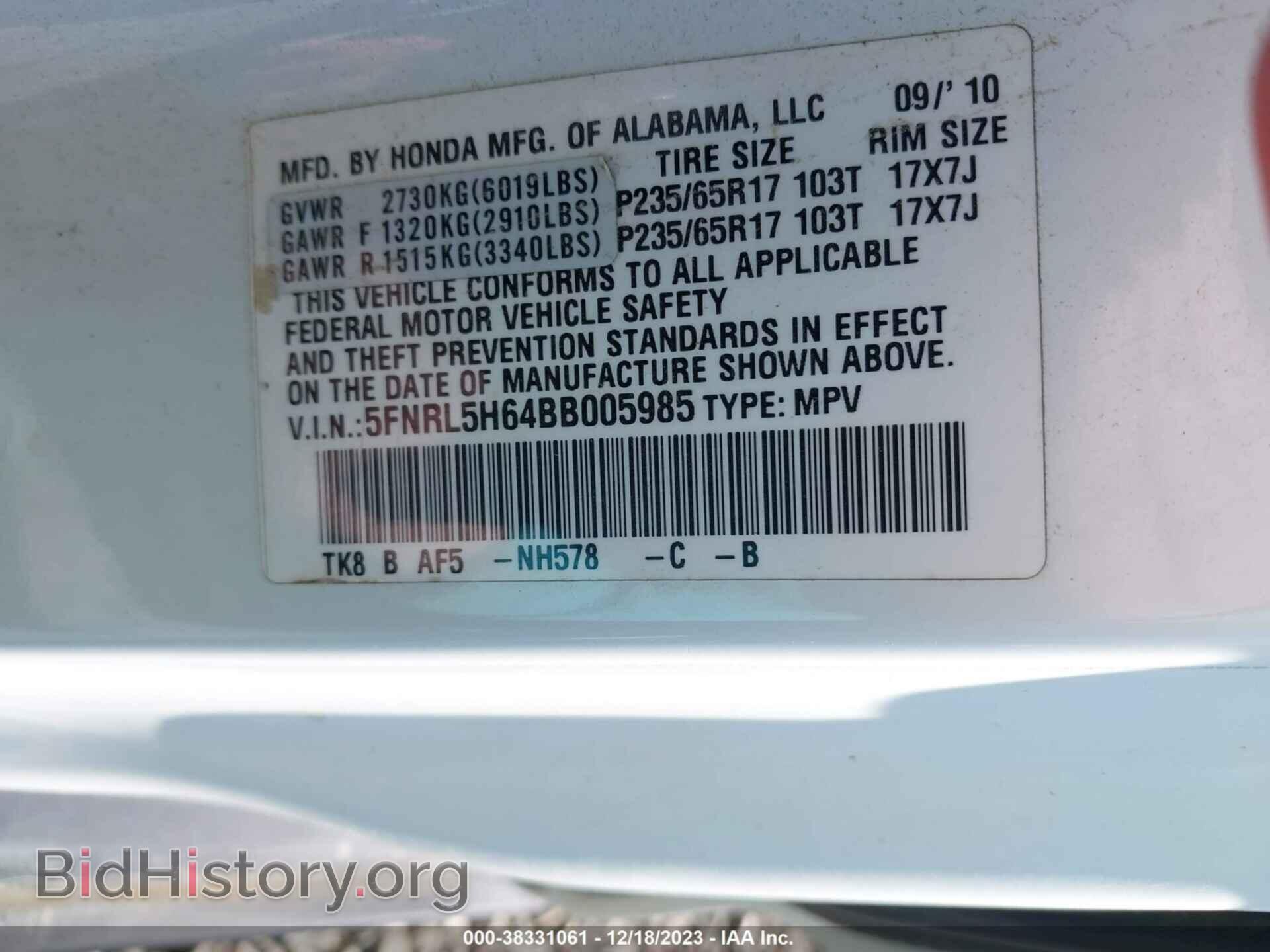 2011 HONDA ODYSSEY - VIN: 5FNRL5H64BB005985 - Фото 9