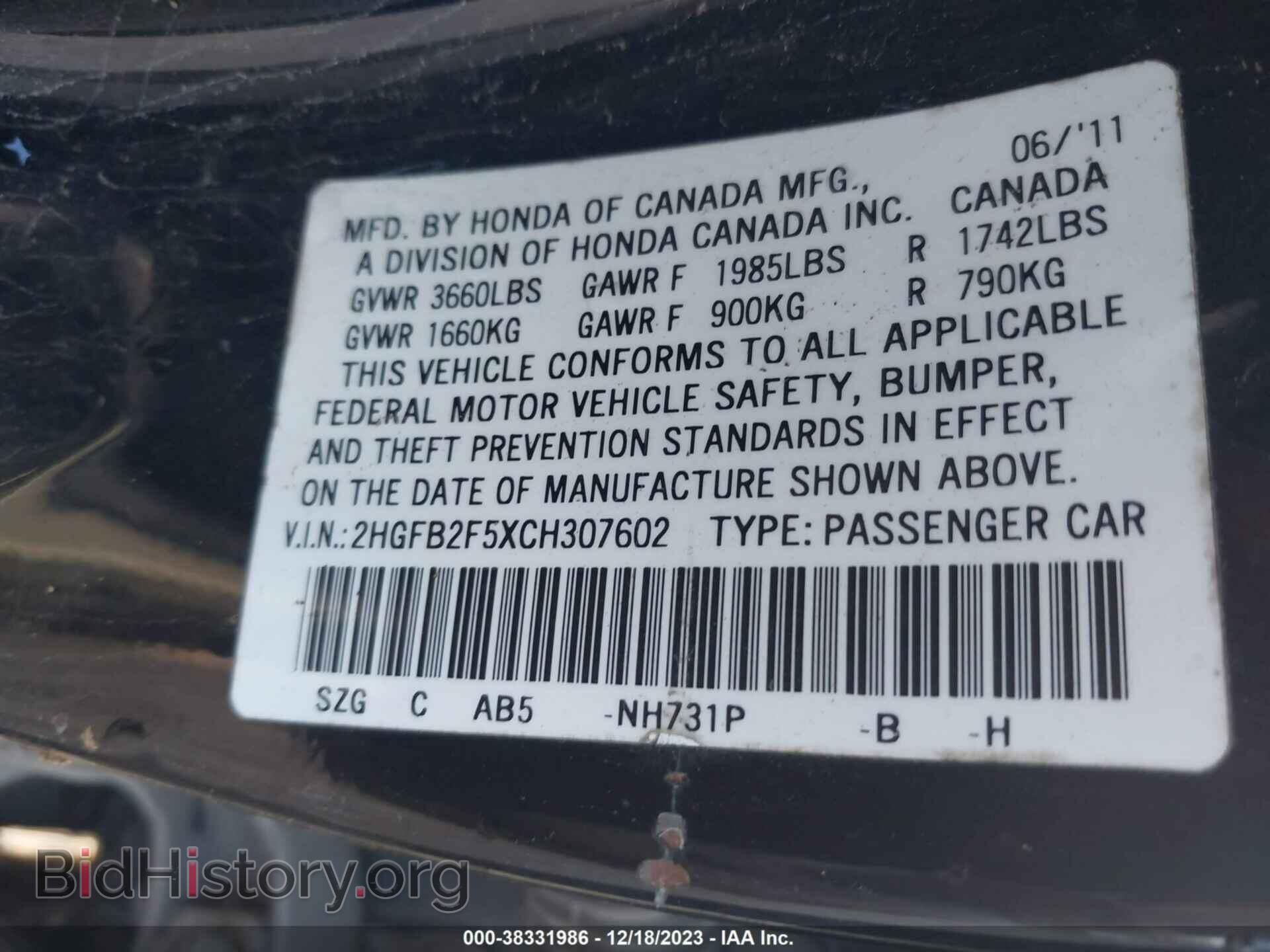 2012 HONDA CIVIC - VIN: 2HGFB2F5XCH307602 - Фото 9