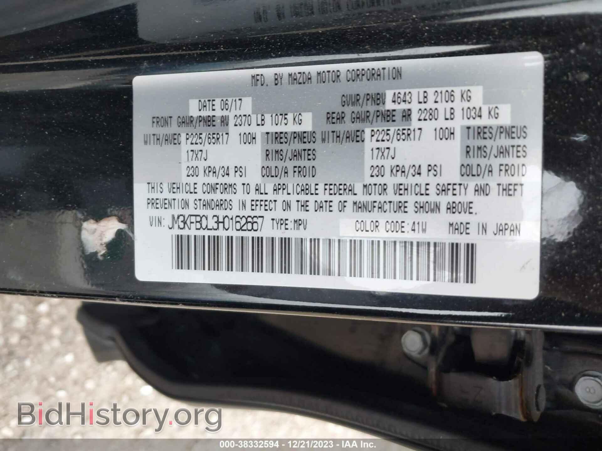 2017 MAZDA CX-5 - VIN: JM3KFBCL3H0162667 - Фото 9