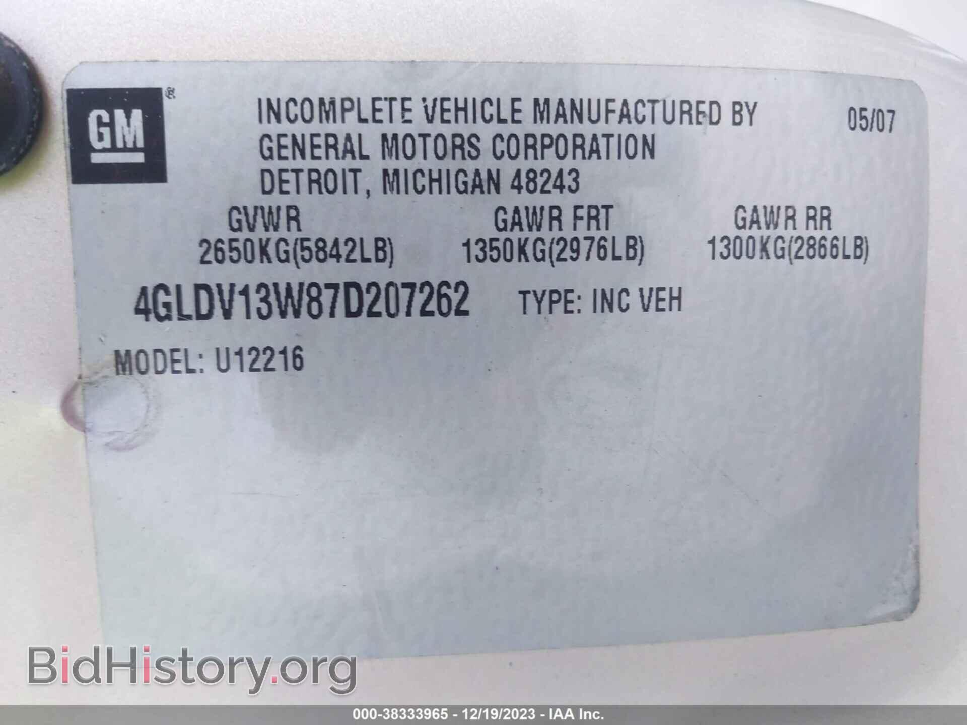2007 BUICK TERRAZA - VIN: 4GLDV13W87D207262 - Фото 9