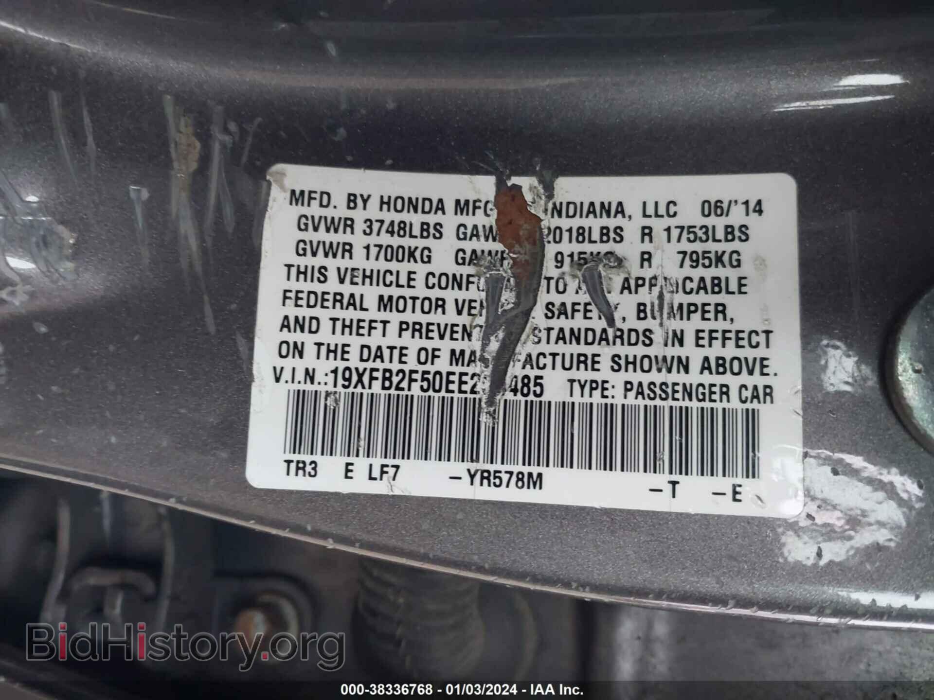 2014 HONDA CIVIC - VIN: 19XFB2F50EE254485 - Фото 9