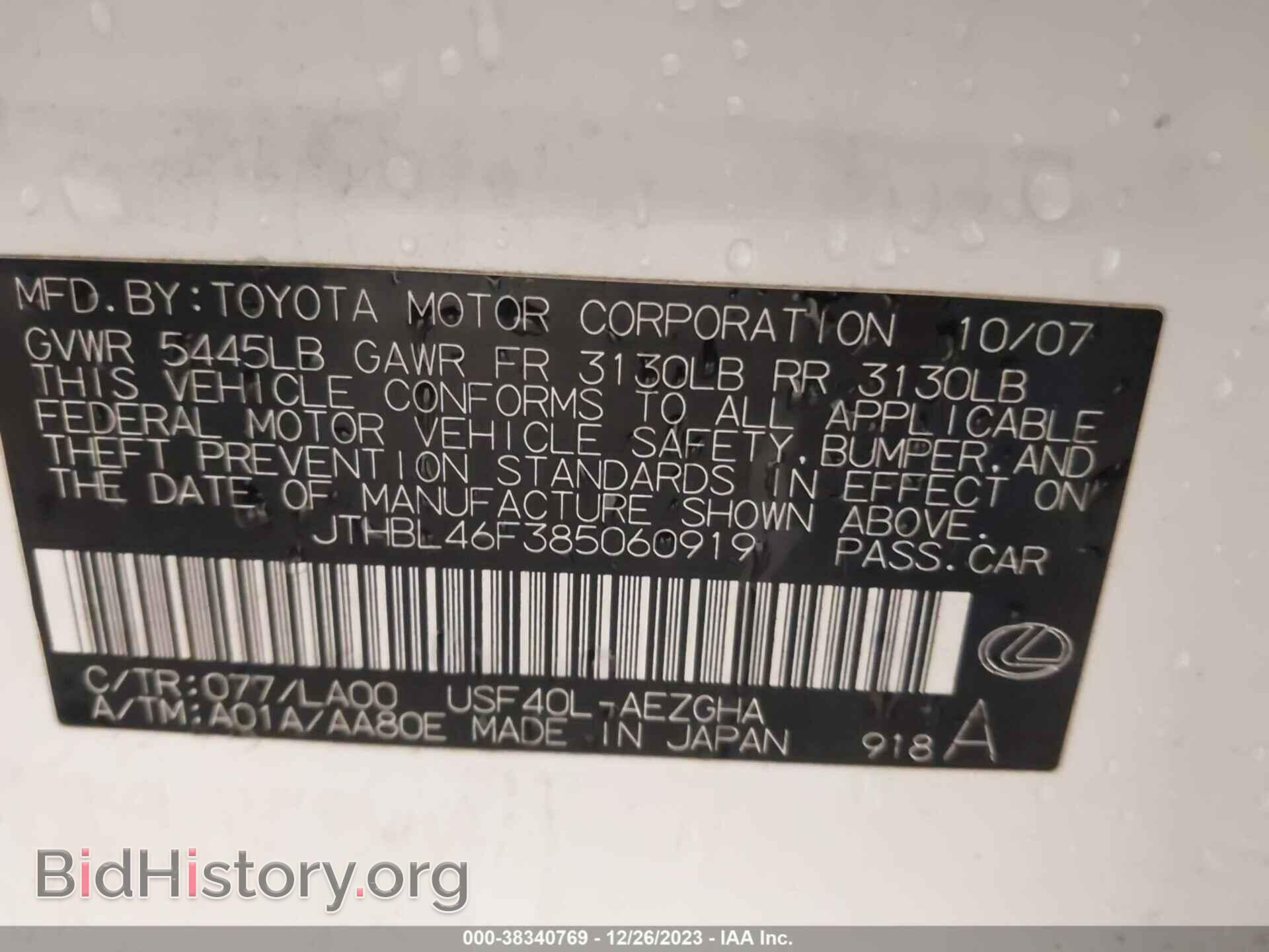 2008 LEXUS LS 460 - VIN: JTHBL46F385060919 - Фото 9