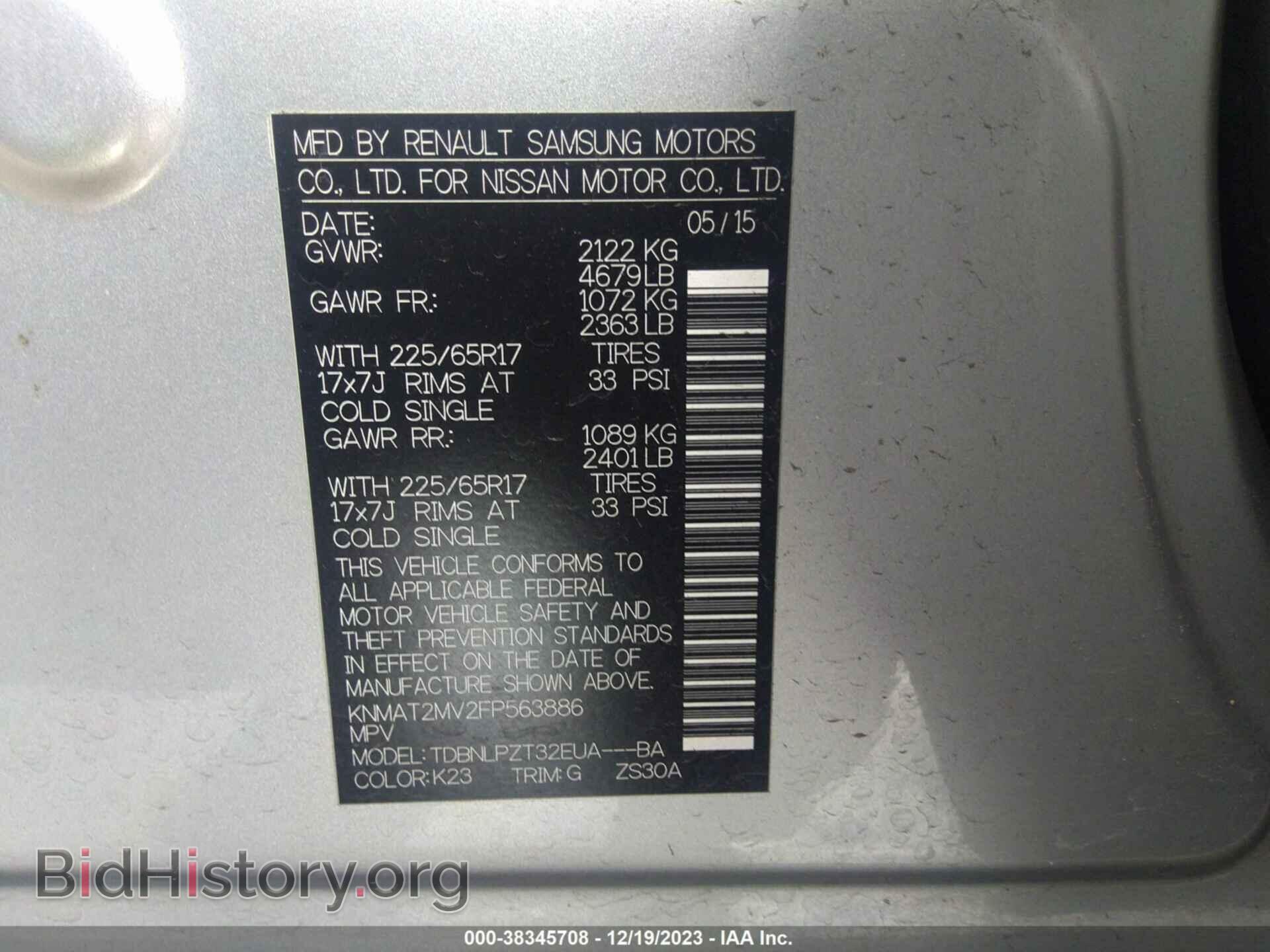 2015 NISSAN ROGUE - VIN: KNMAT2MV2FP563886 - Фото 9