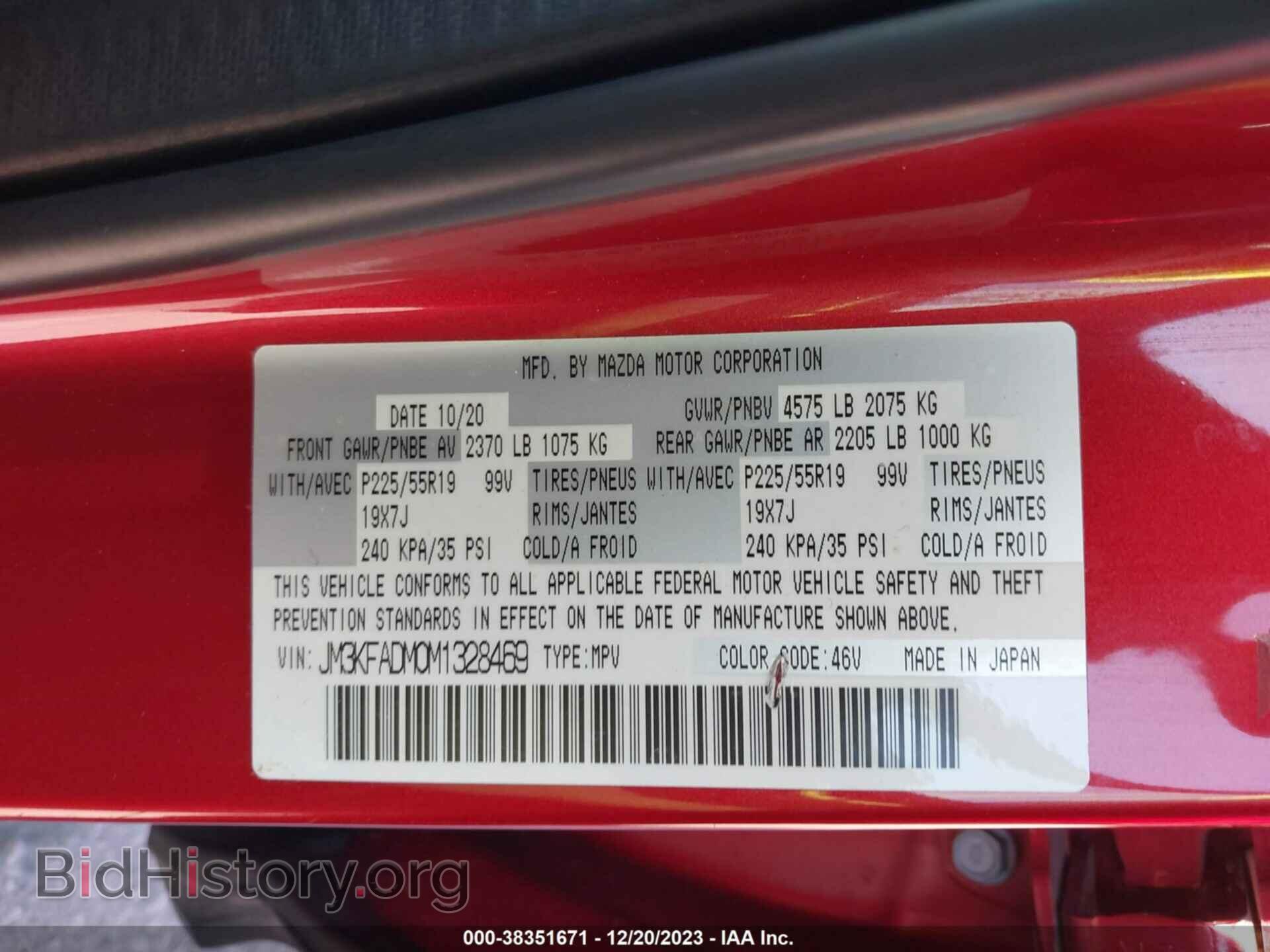 2021 MAZDA CX-5 - VIN: JM3KFADM0M1328469 - Фото 9