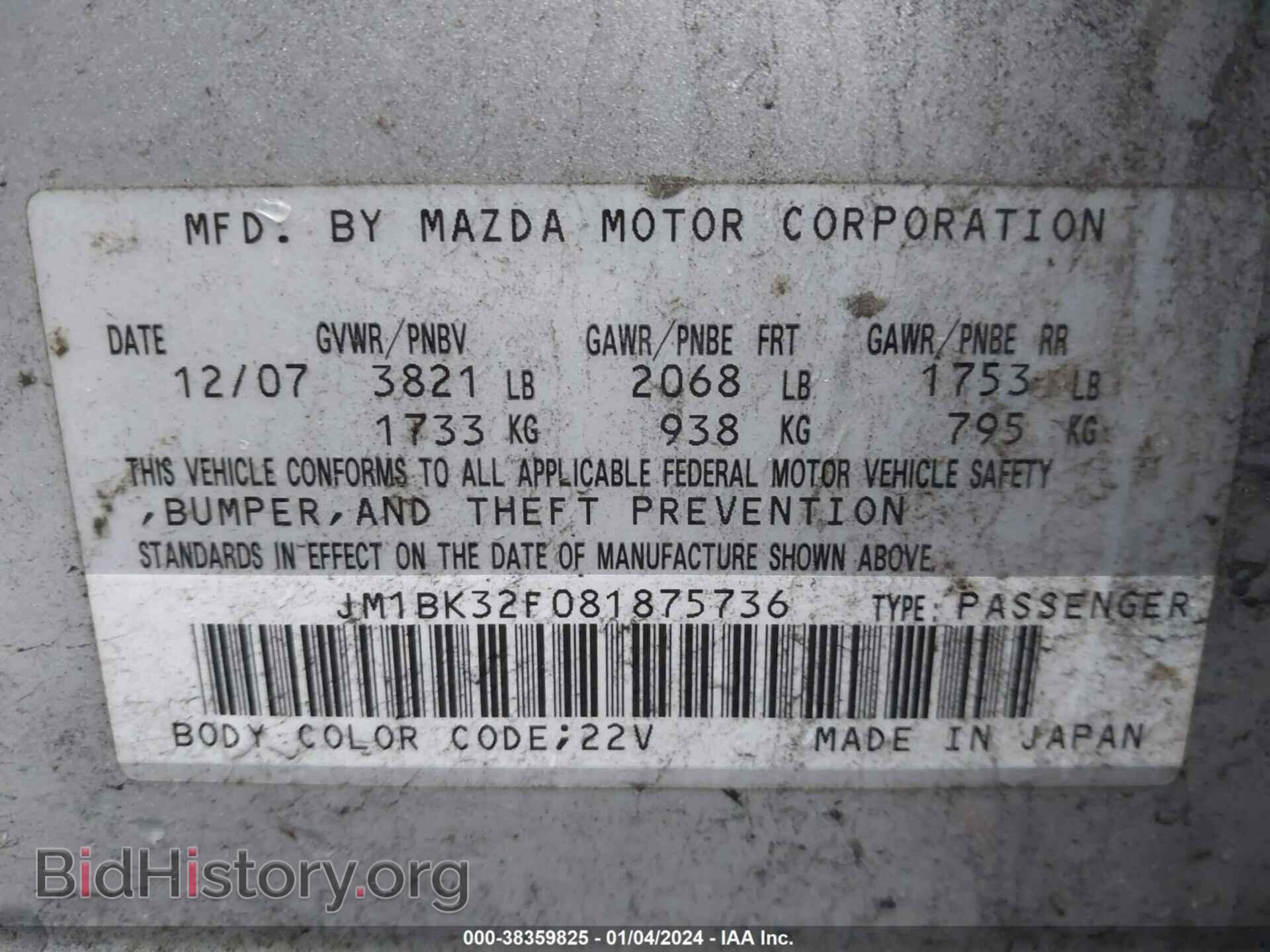 2008 MAZDA MAZDA3 - VIN: JM1BK32F081875736 - Фото 9