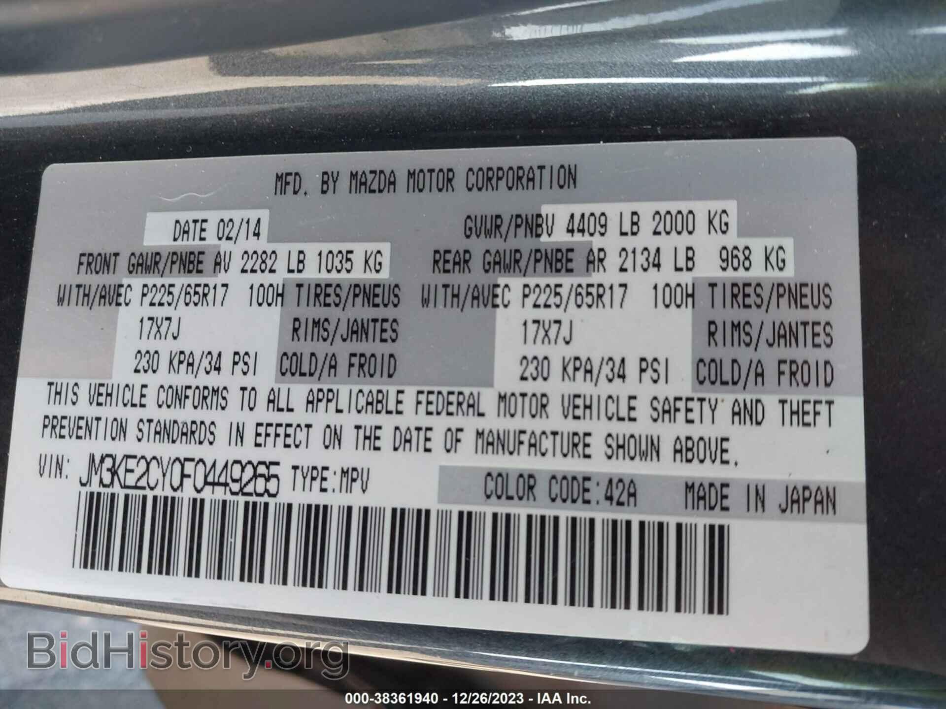 2015 MAZDA CX-5 - VIN: JM3KE2CY0F0449265 - Фото 9
