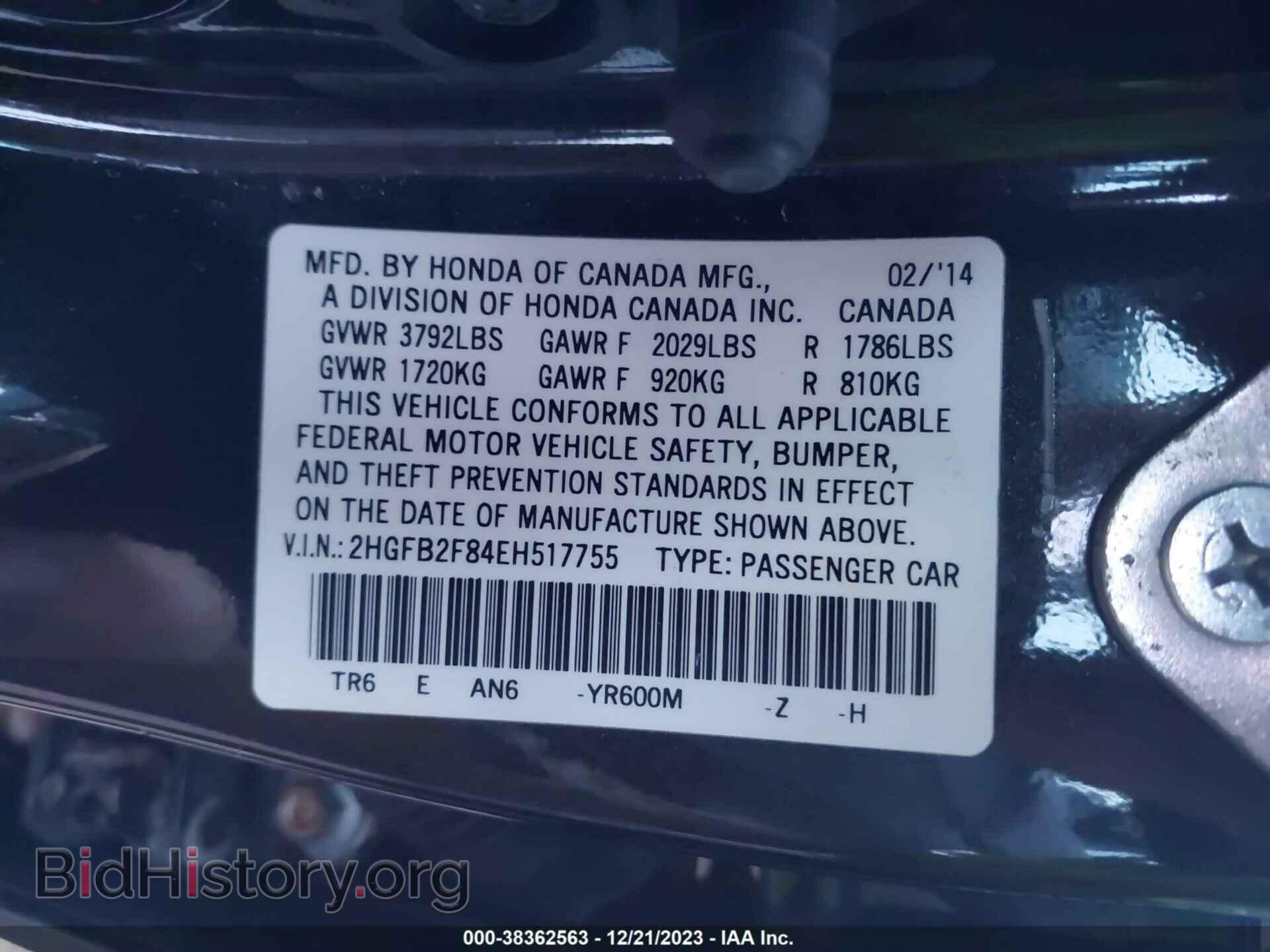 2014 HONDA CIVIC - VIN: 2HGFB2F84EH517755 - Фото 9