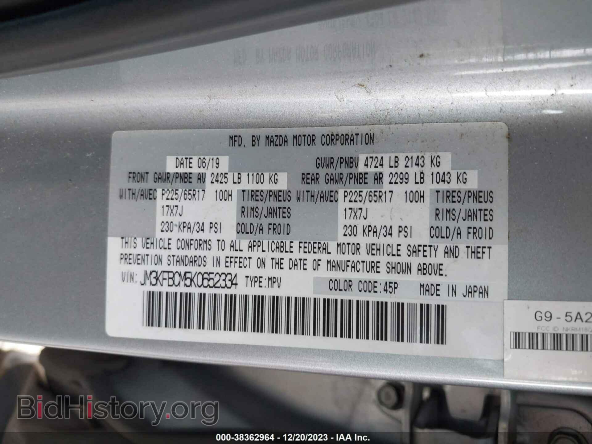 2019 MAZDA CX-5 - VIN: JM3KFBCM5K0652334 - Фото 9