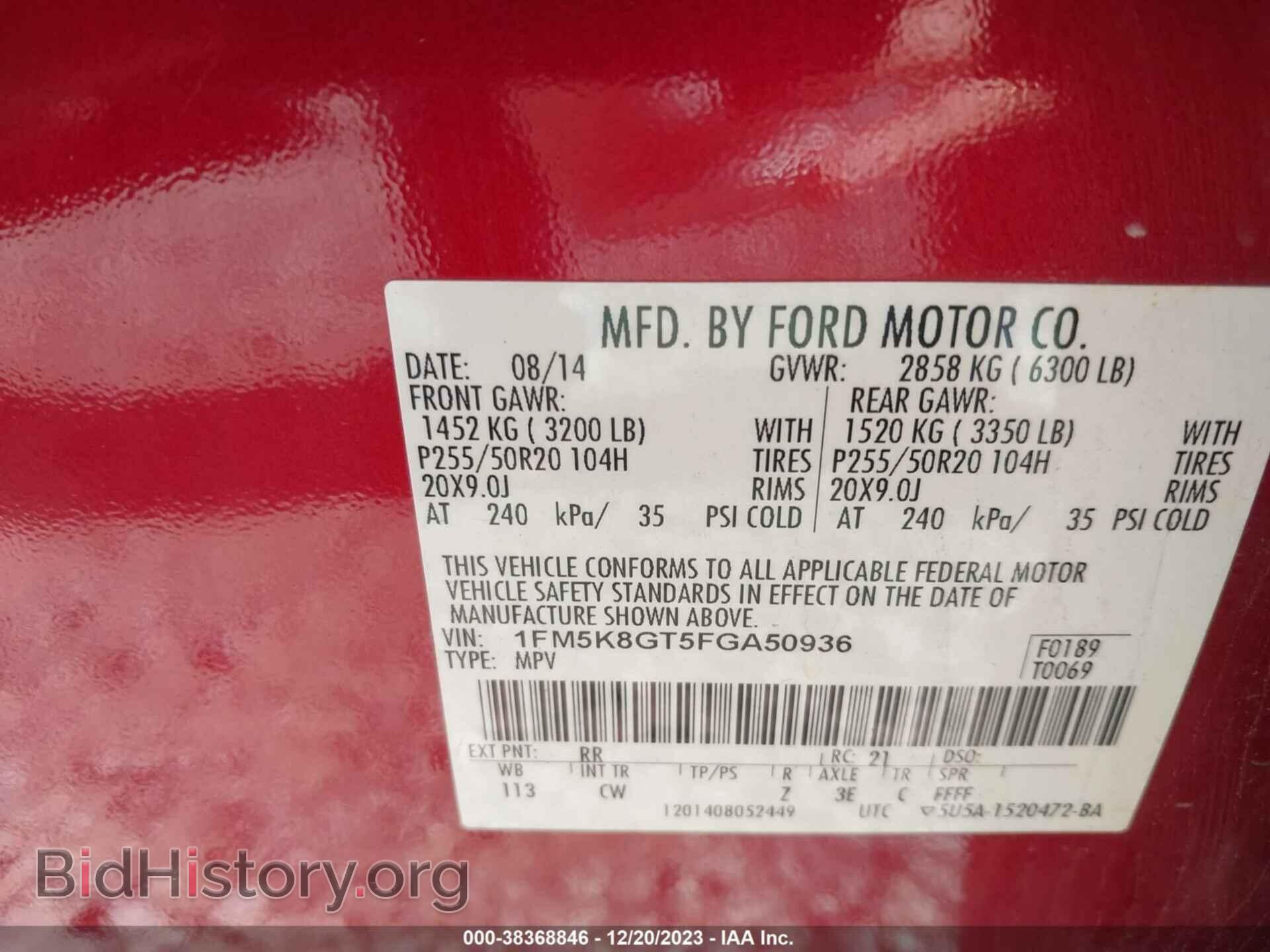 2015 FORD EXPLORER - VIN: 1FM5K8GT5FGA50936 - Фото 9